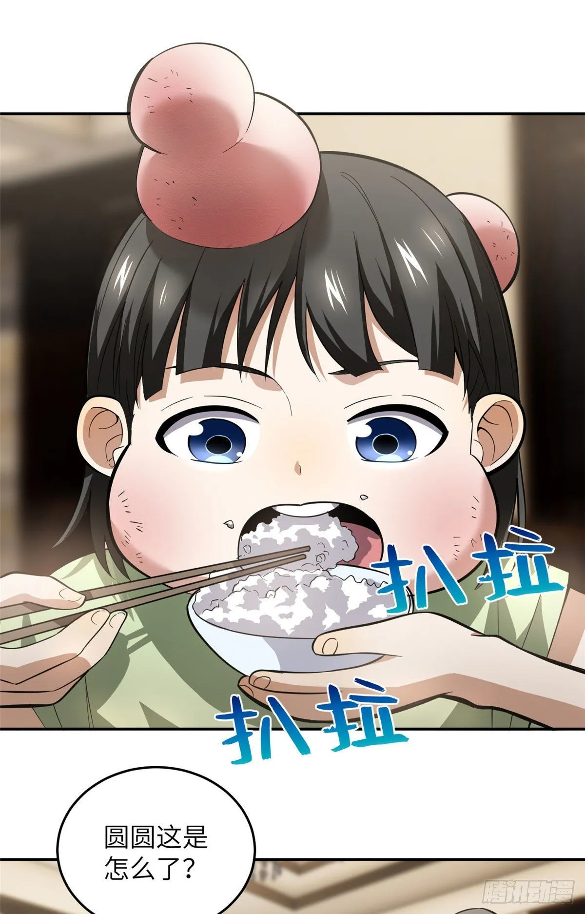 051 家 第37页