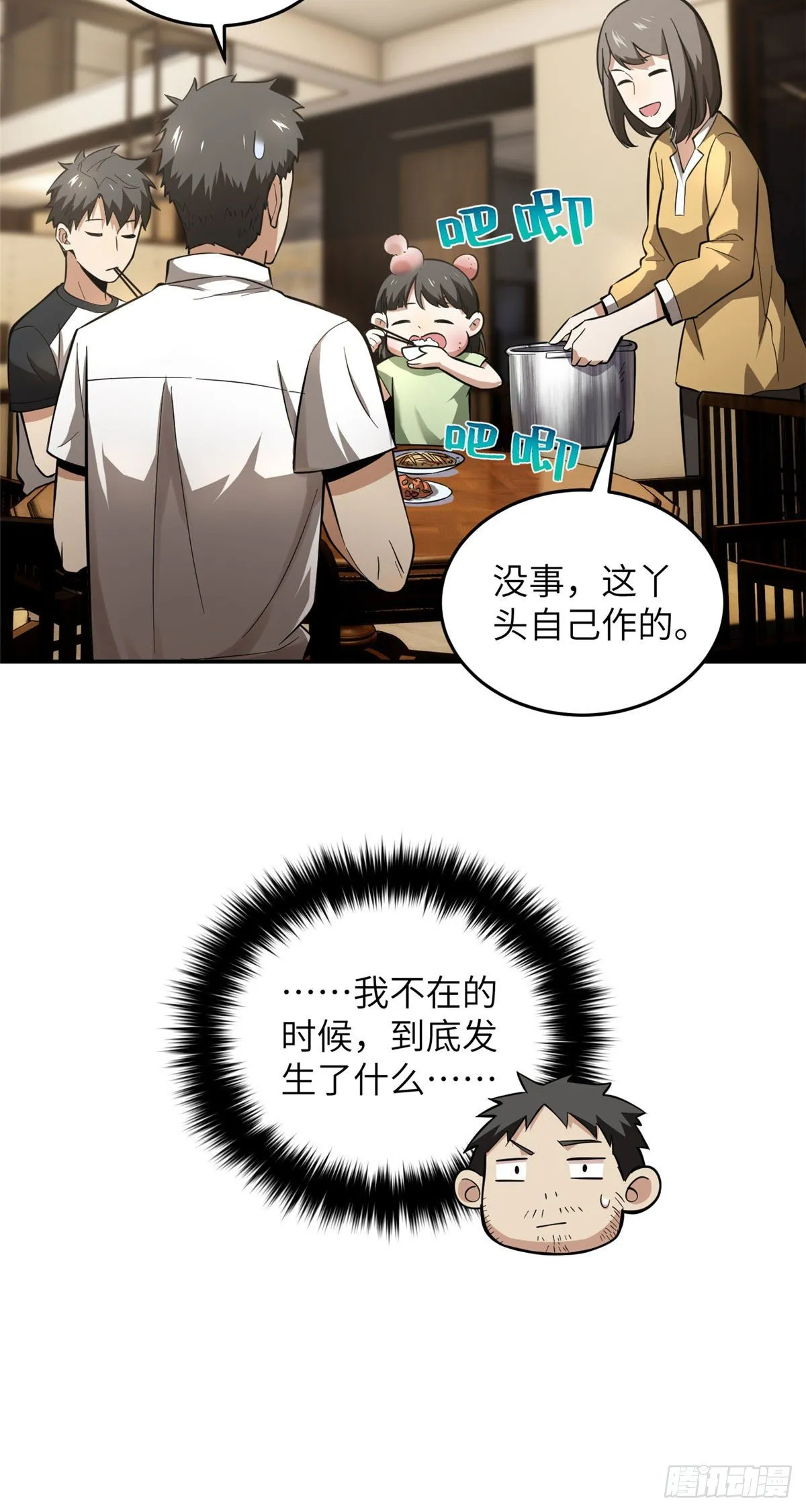 051 家 第38页
