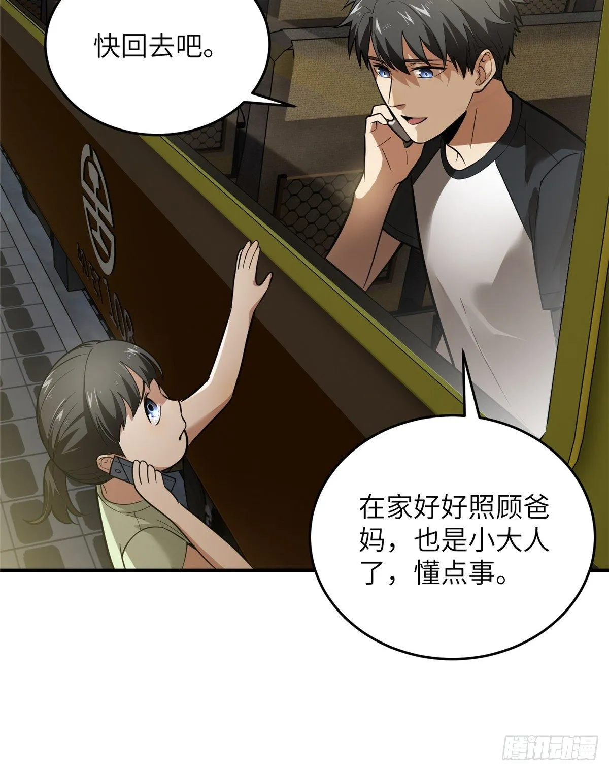 052 赚钱 第10页