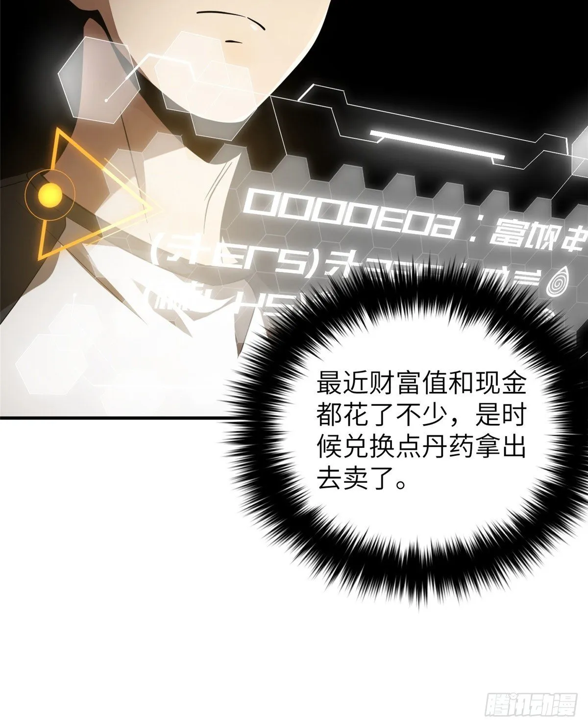 052 赚钱 第24页