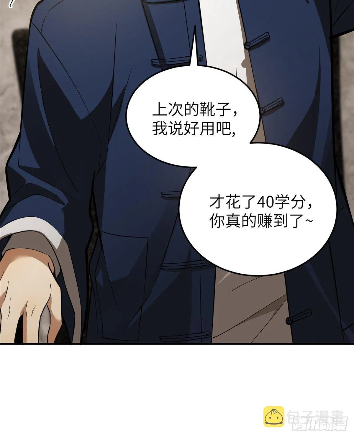 052 赚钱 第26页