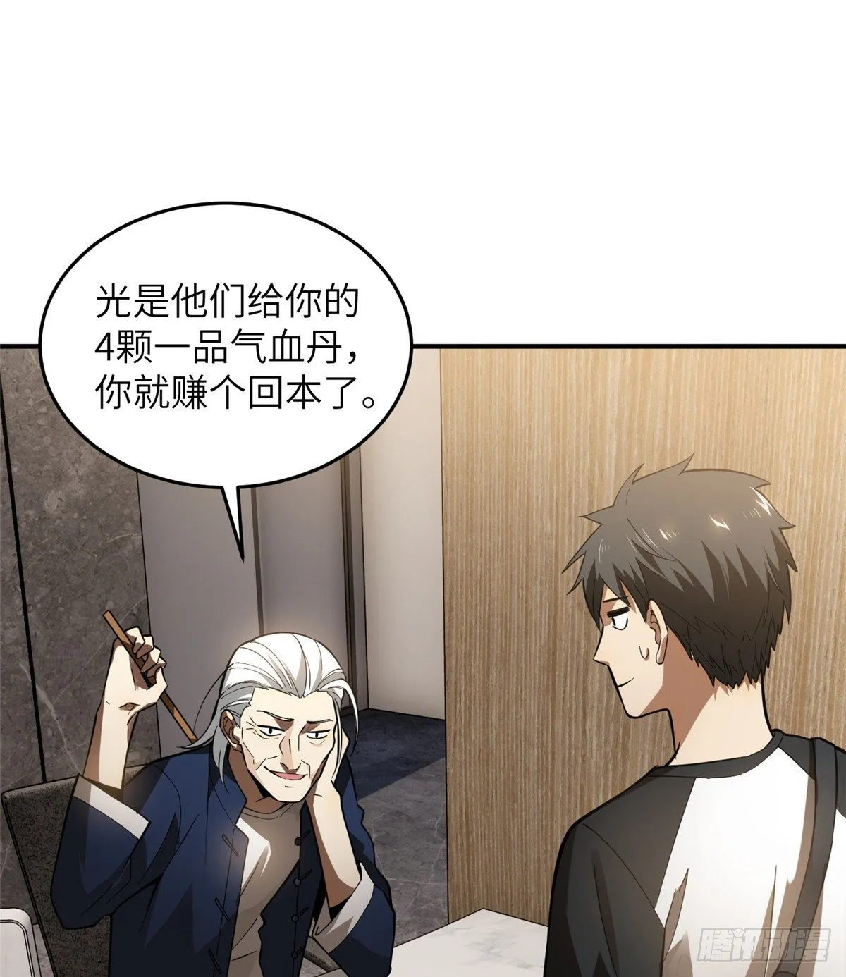 052 赚钱 第27页