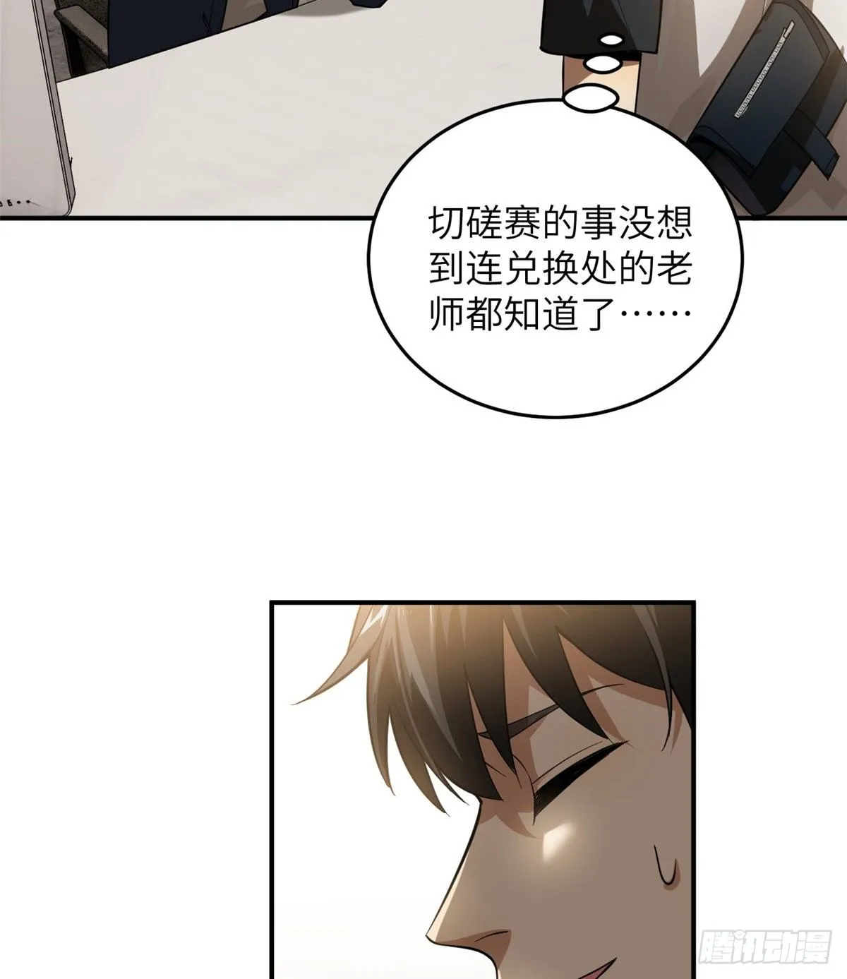 052 赚钱 第28页