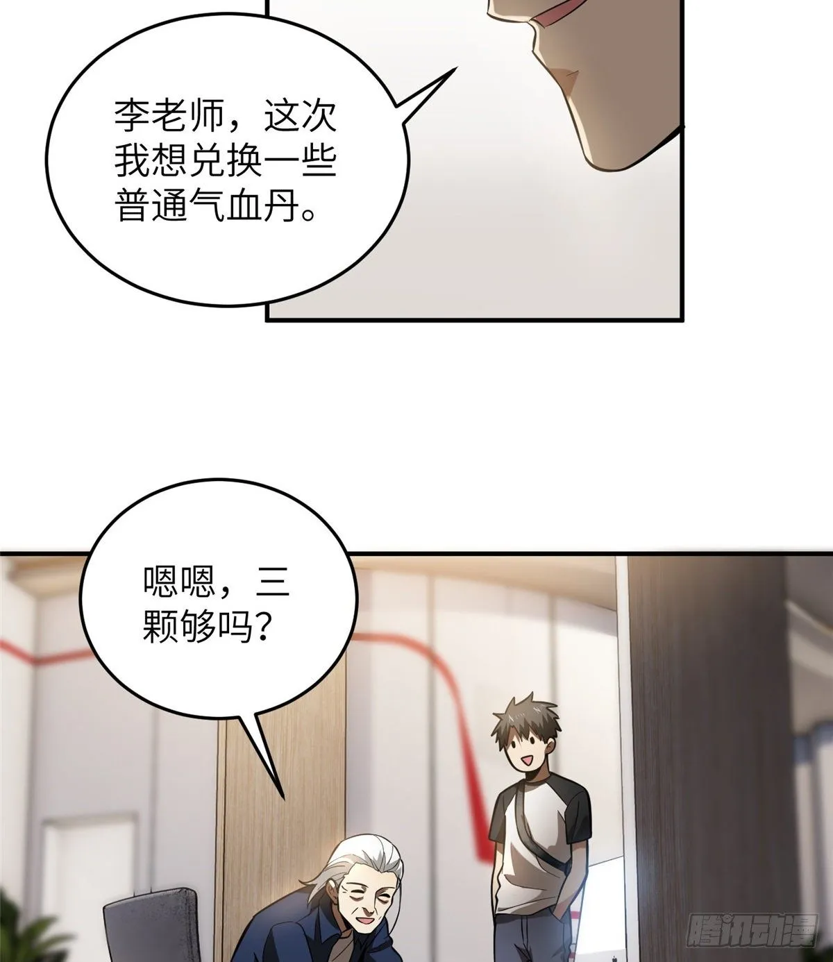 052 赚钱 第29页