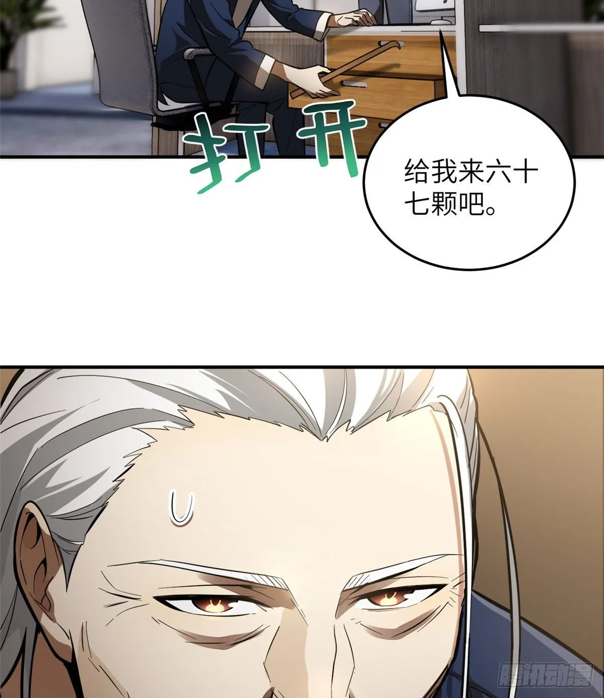 052 赚钱 第30页