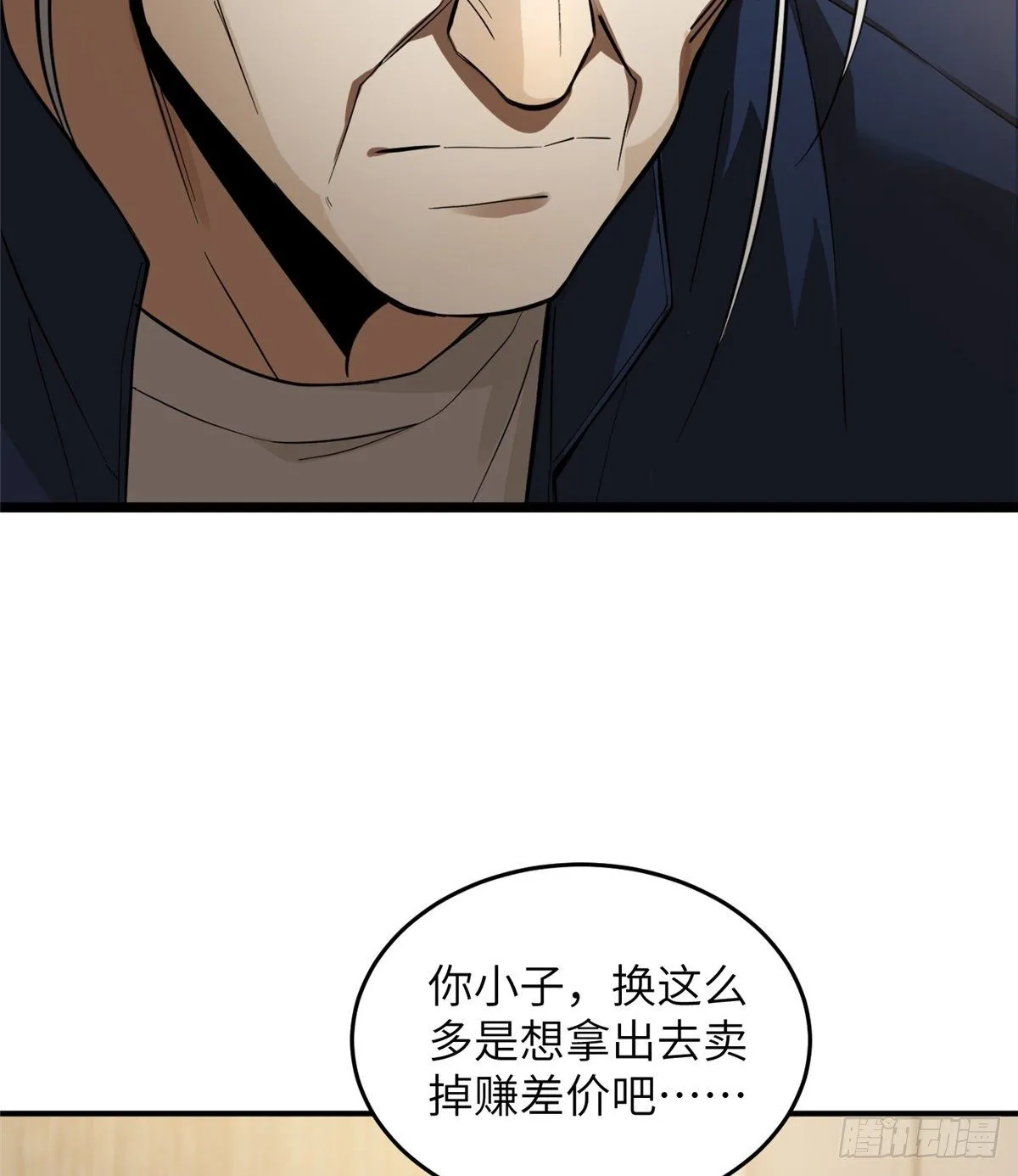 052 赚钱 第31页