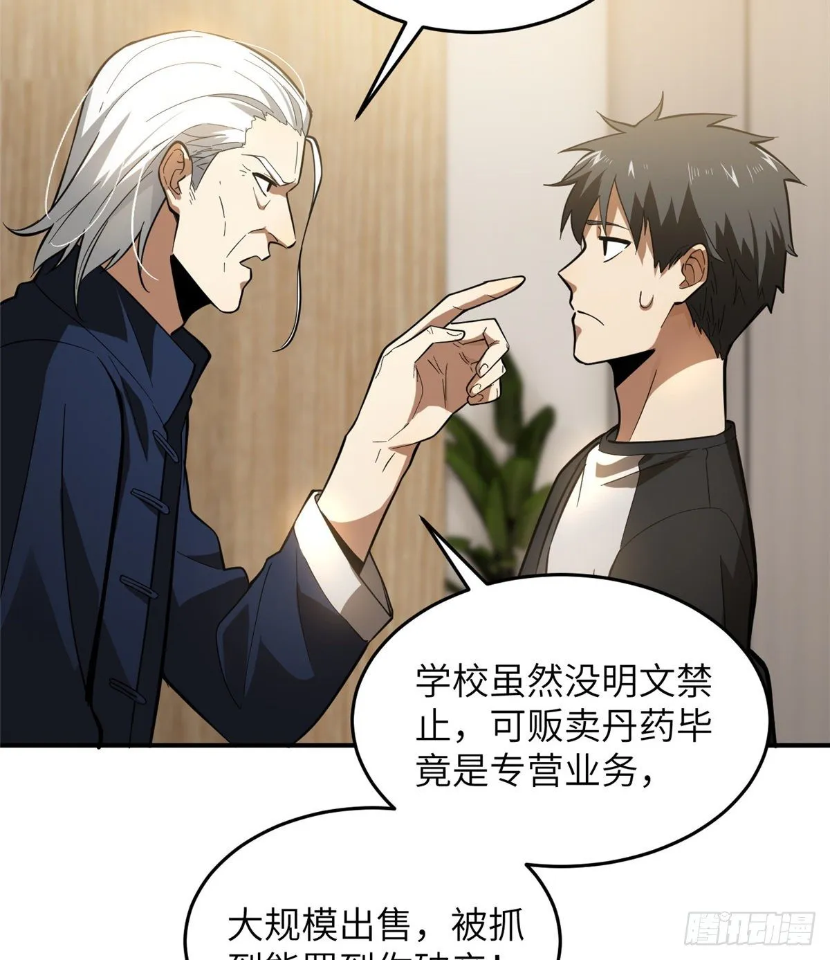 052 赚钱 第32页