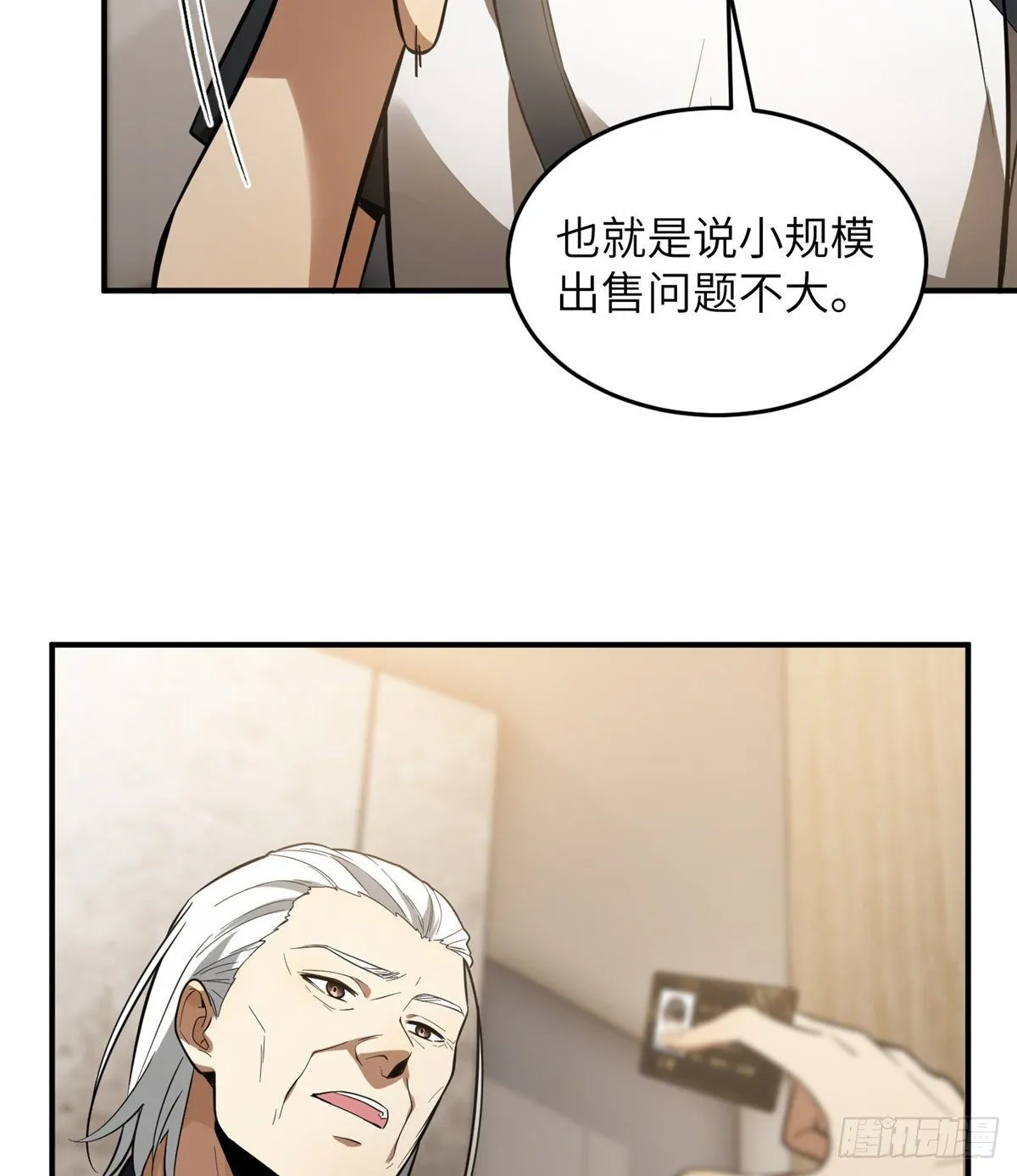 052 赚钱 第34页