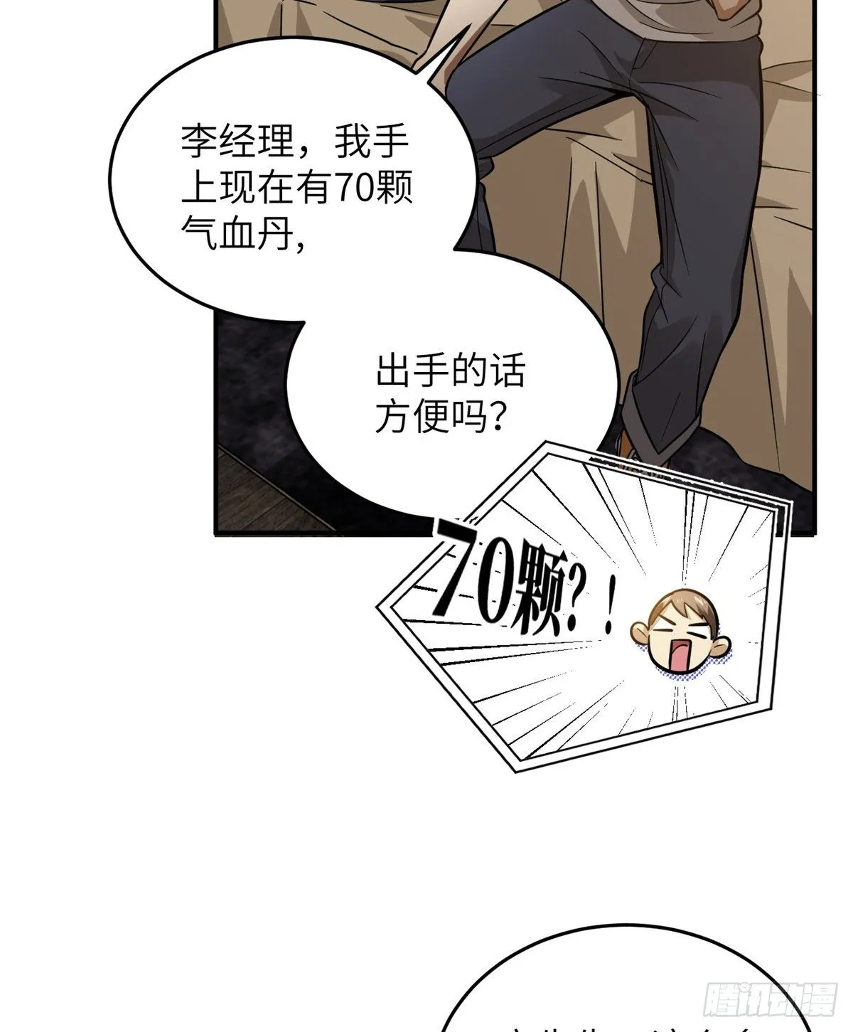 052 赚钱 第43页
