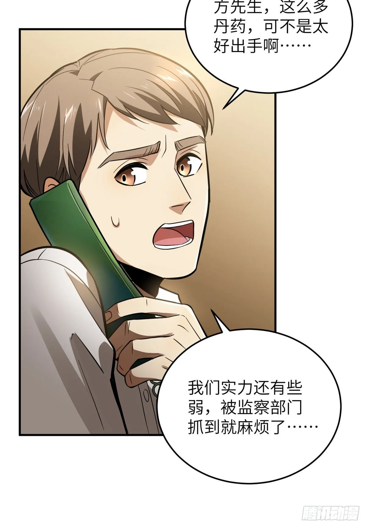 052 赚钱 第44页