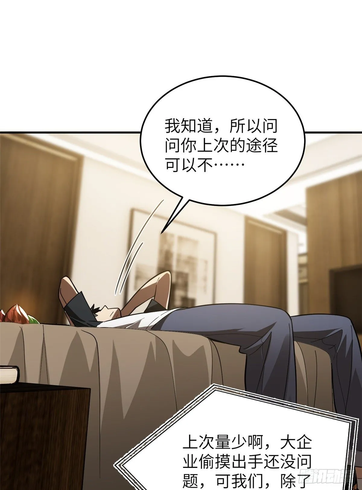 052 赚钱 第45页