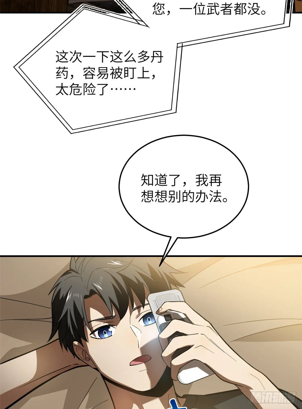 052 赚钱 第46页