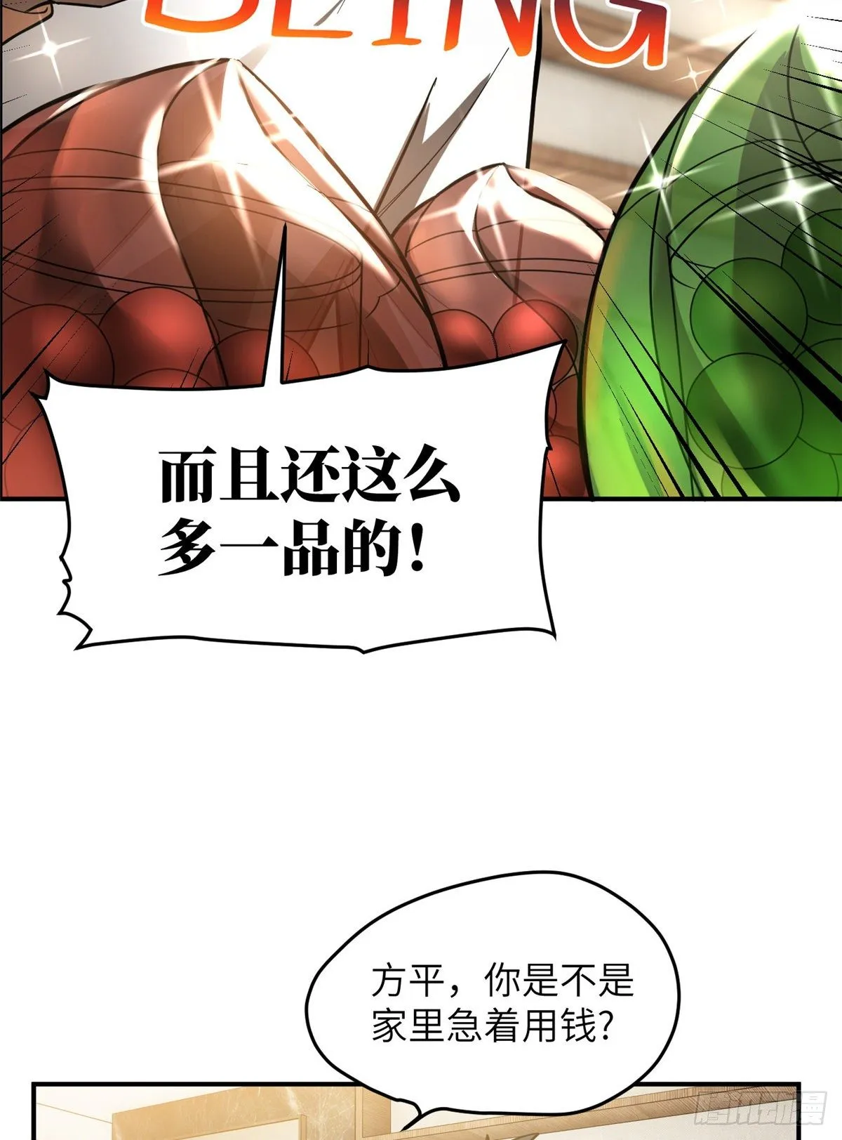 052 赚钱 第49页