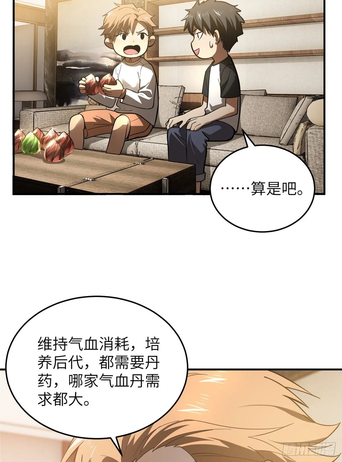 052 赚钱 第50页