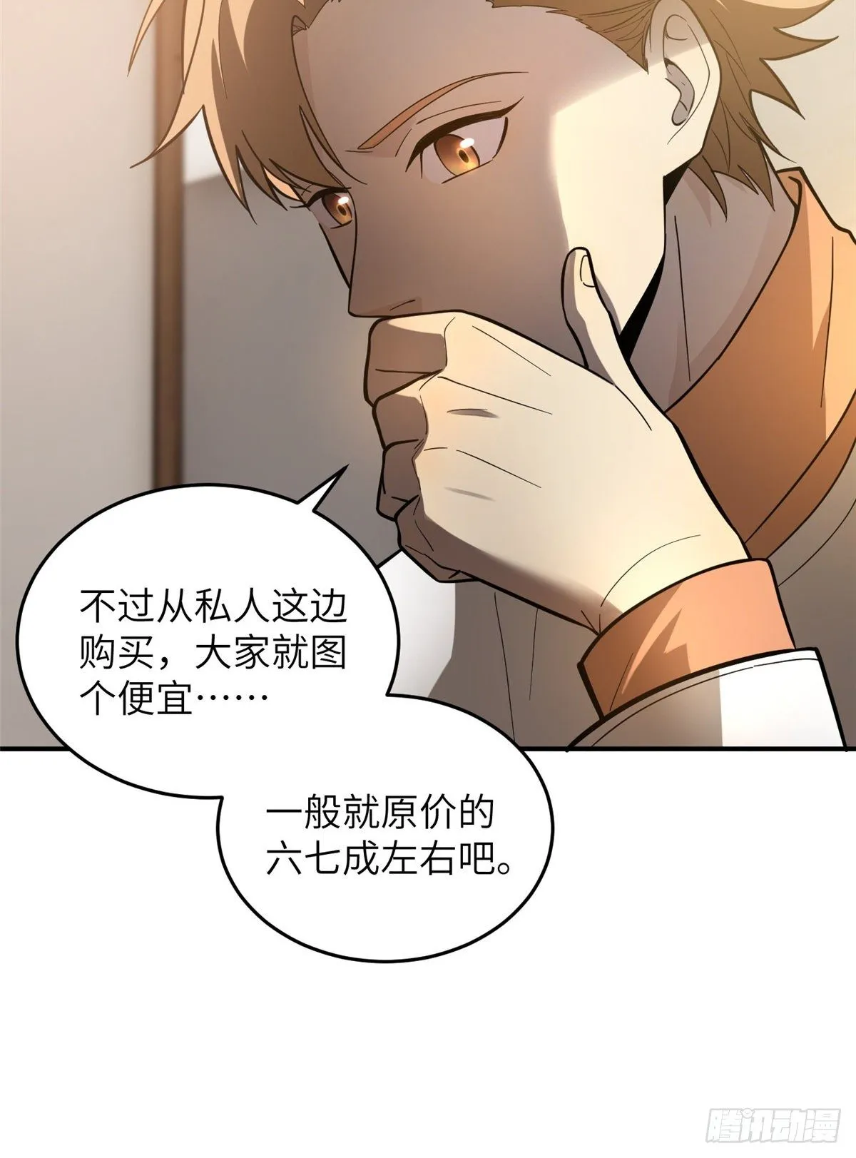 052 赚钱 第51页