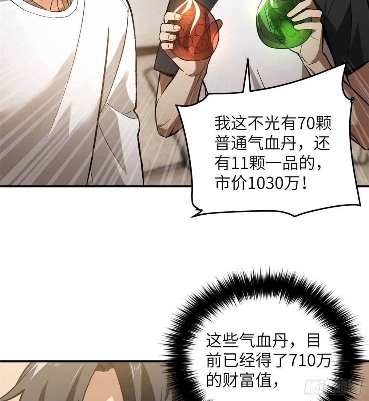 052 赚钱 第53页
