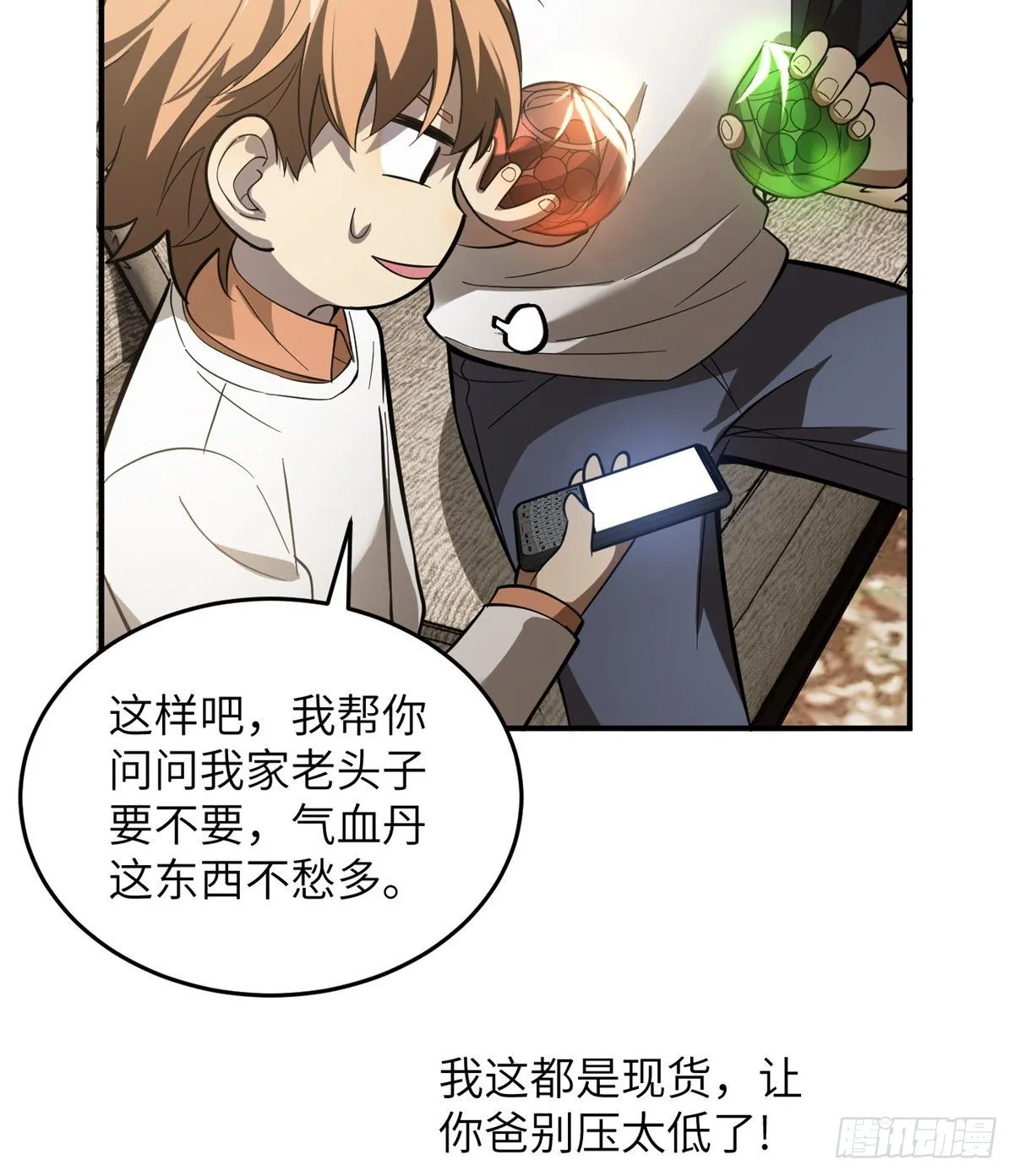 052 赚钱 第56页