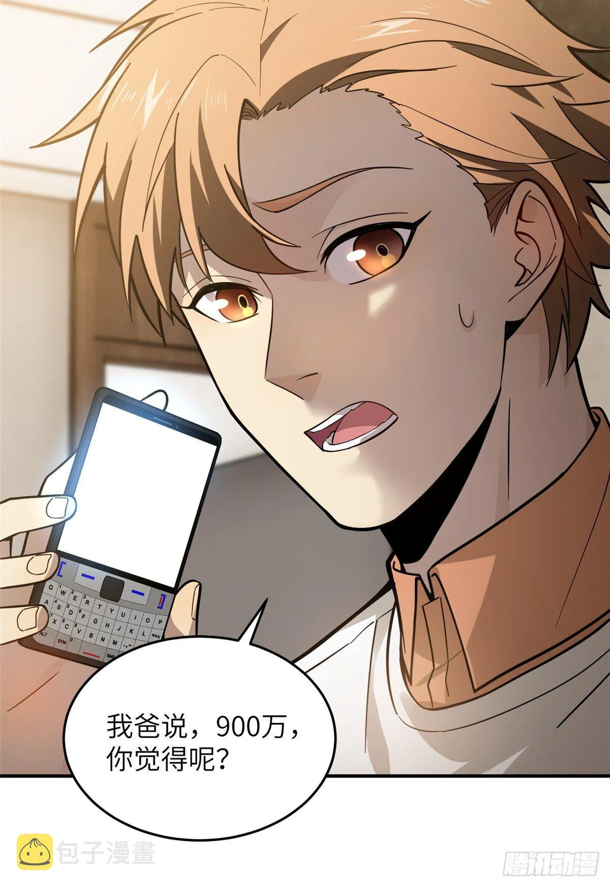 052 赚钱 第58页