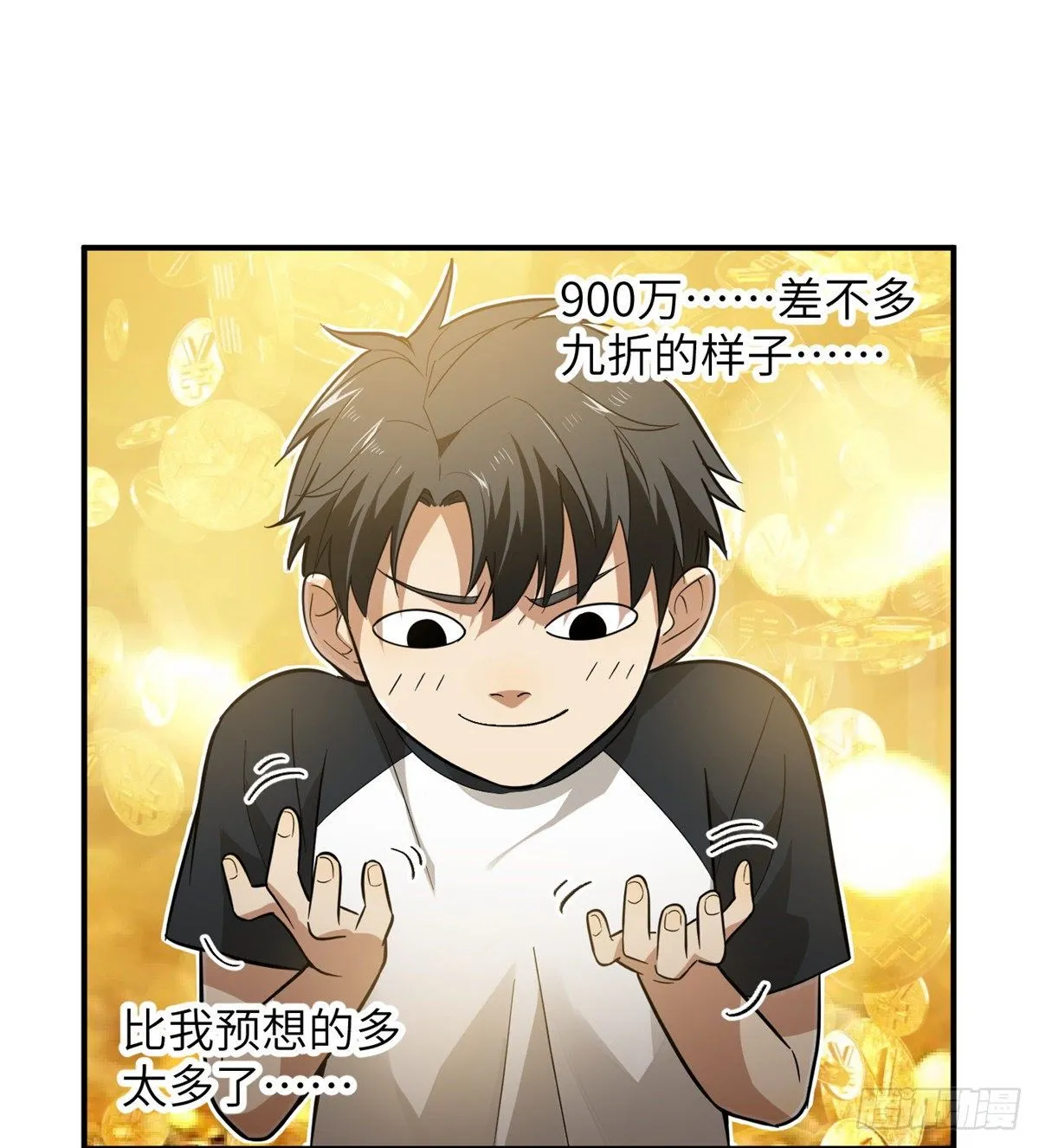 052 赚钱 第59页