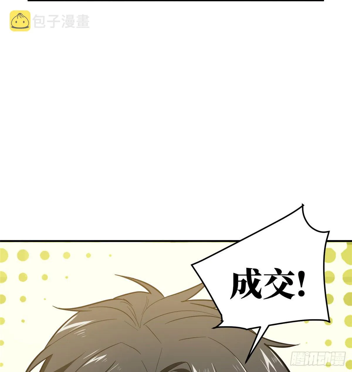 052 赚钱 第60页