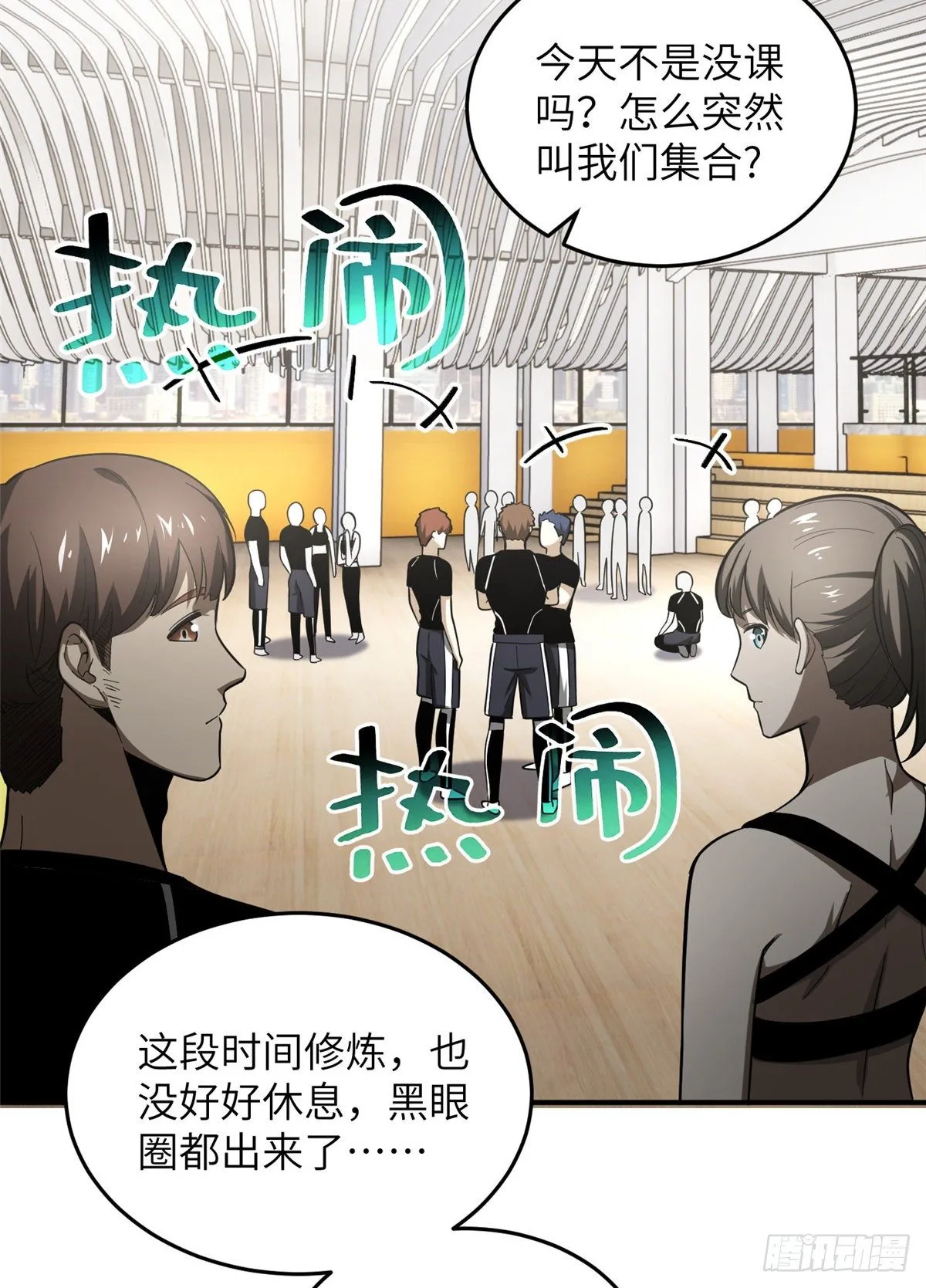 053 特训班 第3页