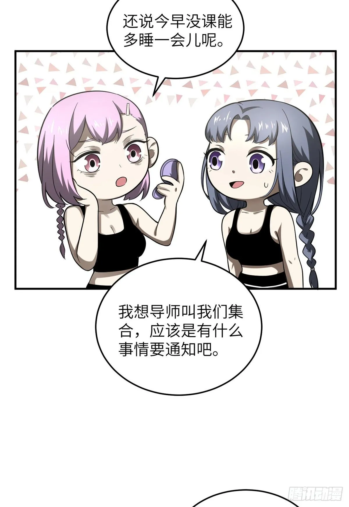053 特训班 第4页
