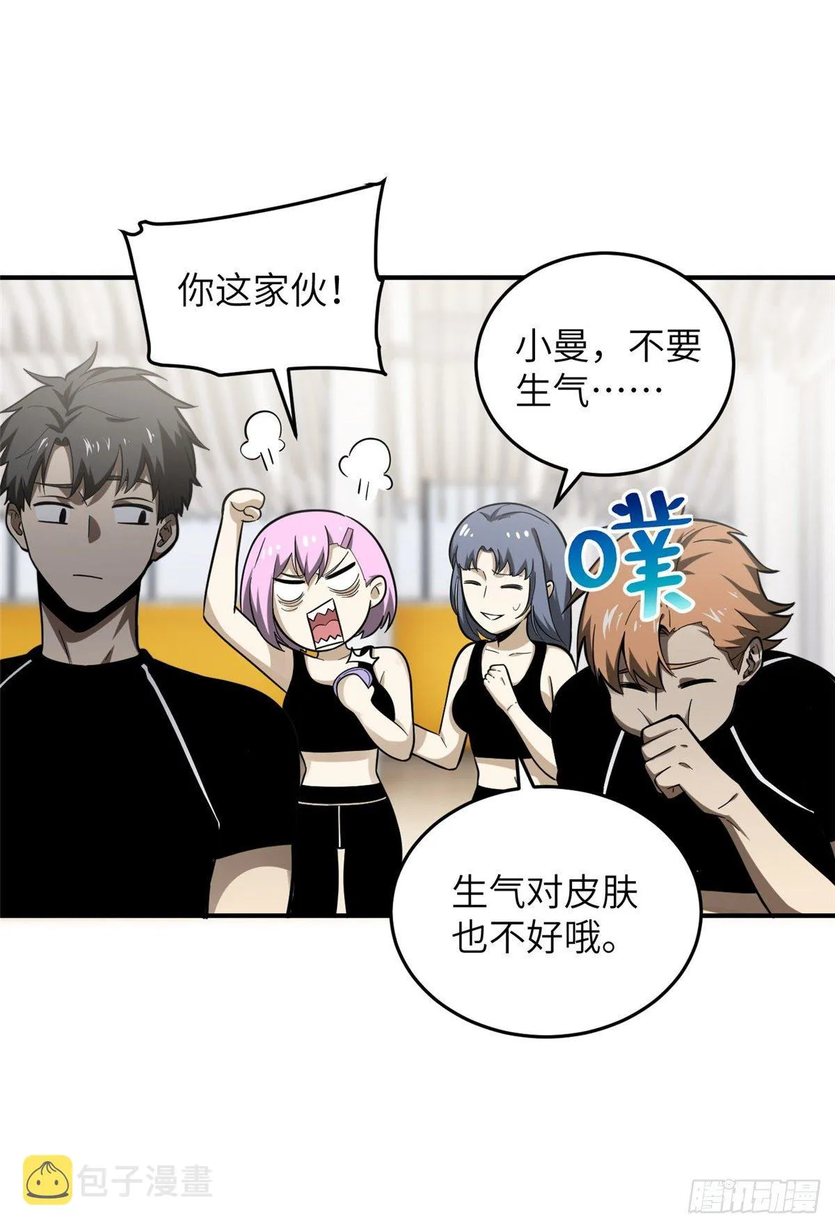 053 特训班 第6页
