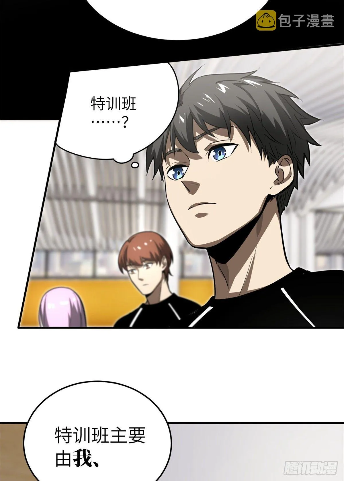 053 特训班 第10页