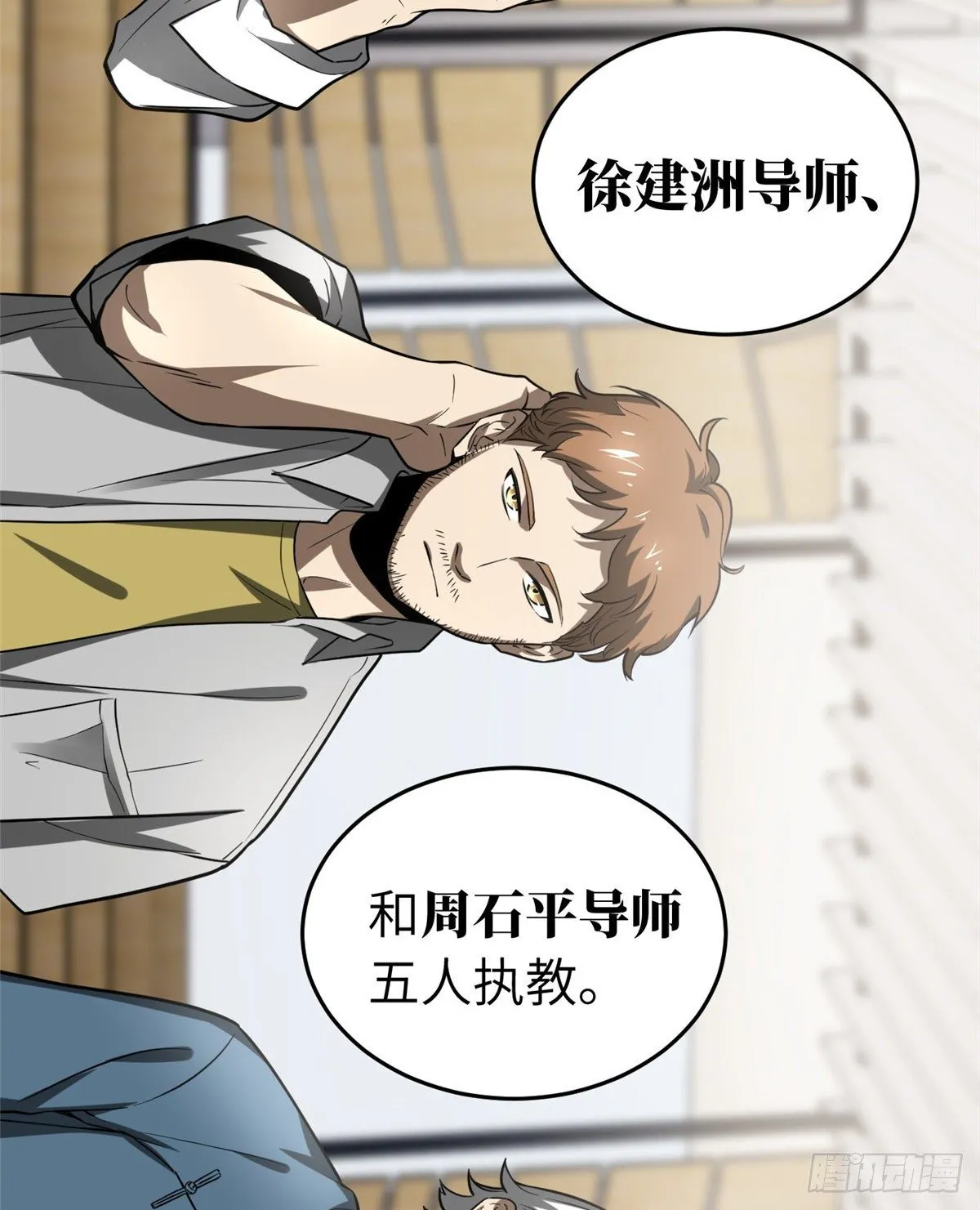 053 特训班 第13页