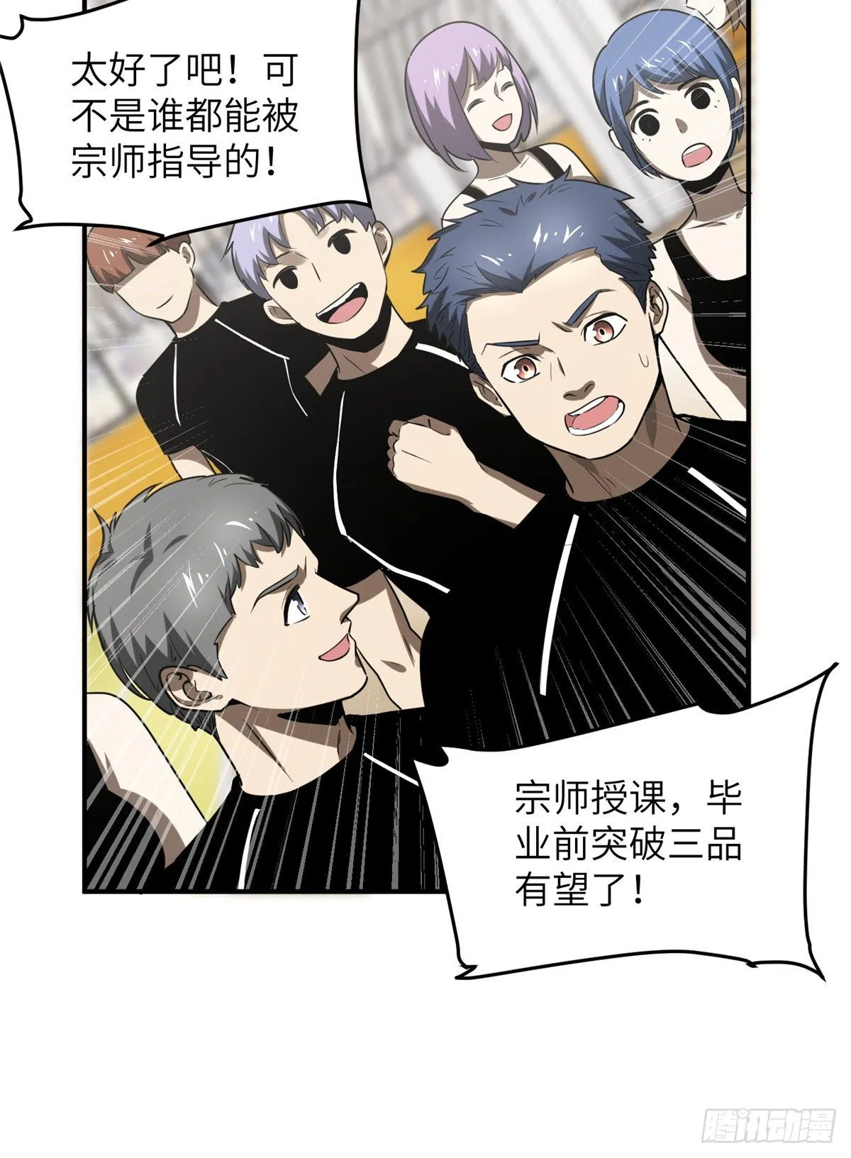 053 特训班 第16页