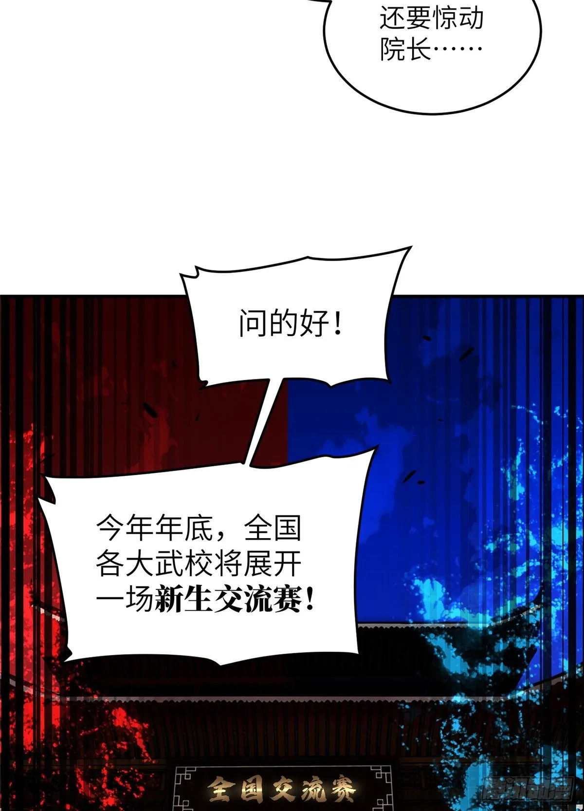 053 特训班 第18页