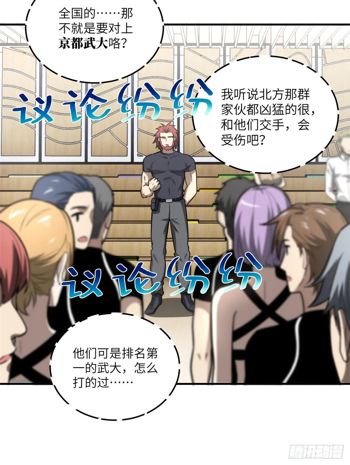 053 特训班 第23页