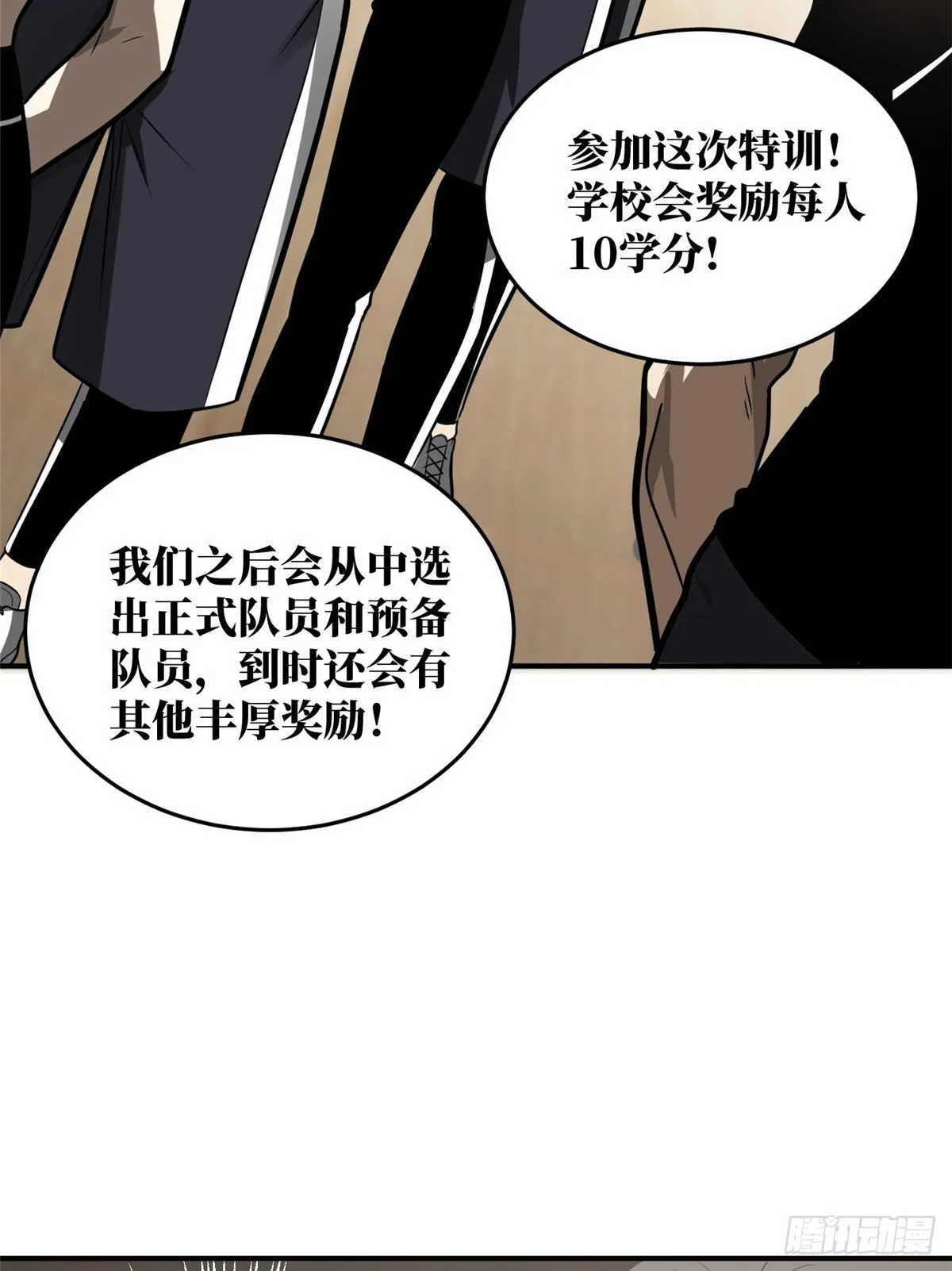 053 特训班 第26页