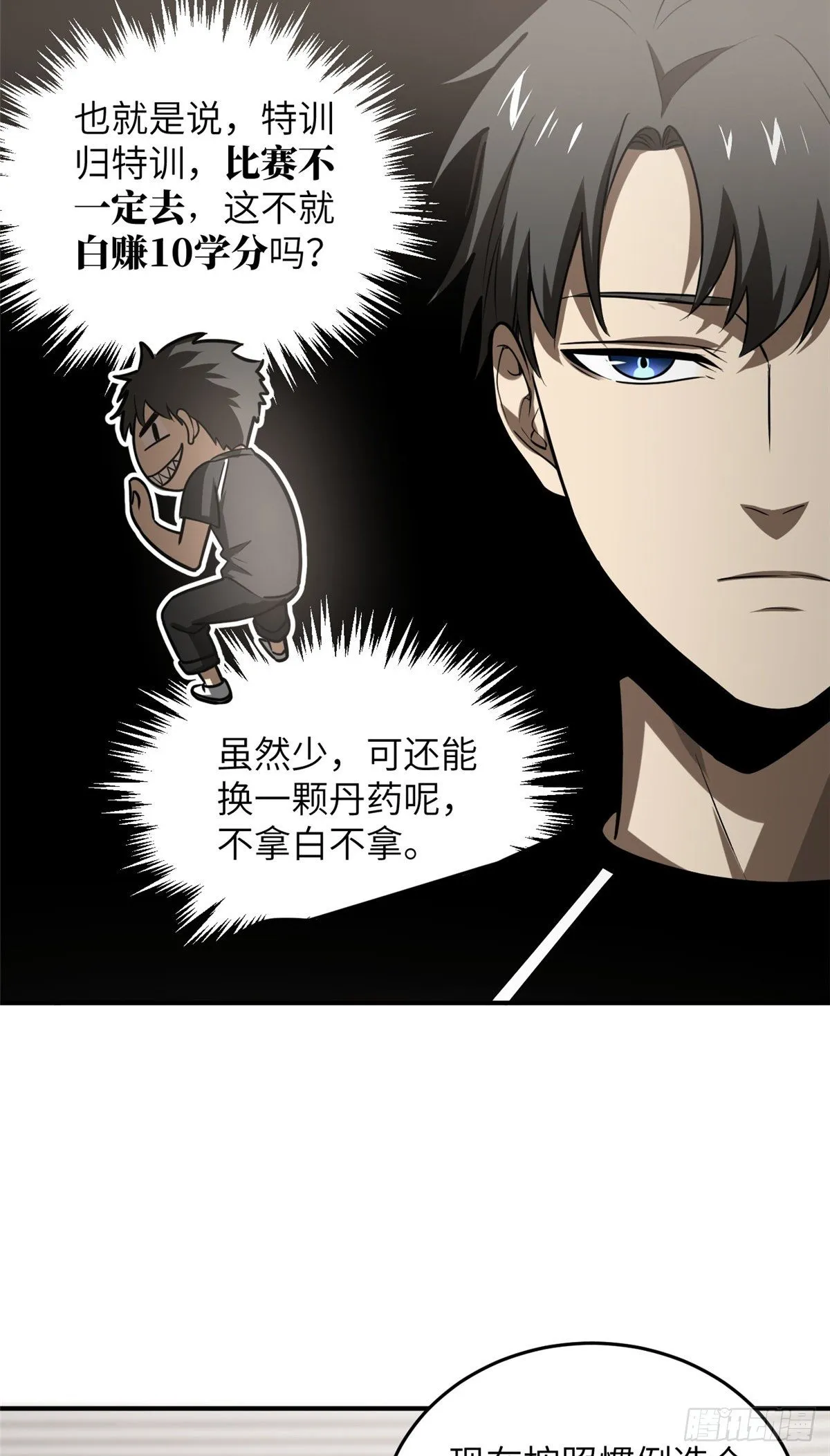 053 特训班 第27页