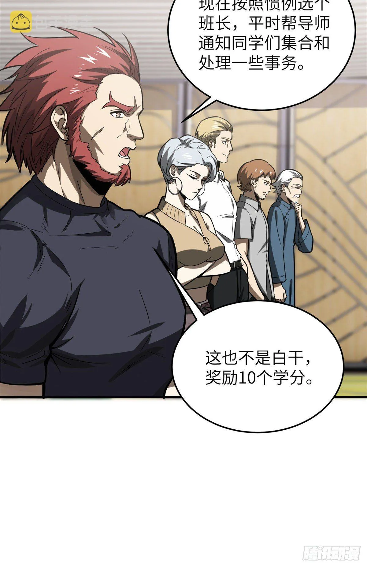 053 特训班 第28页