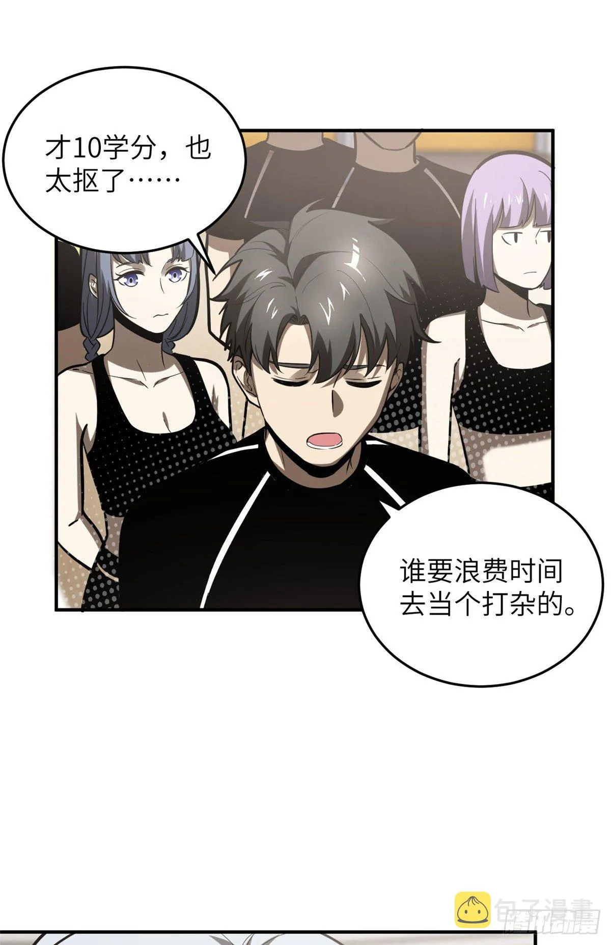 053 特训班 第29页