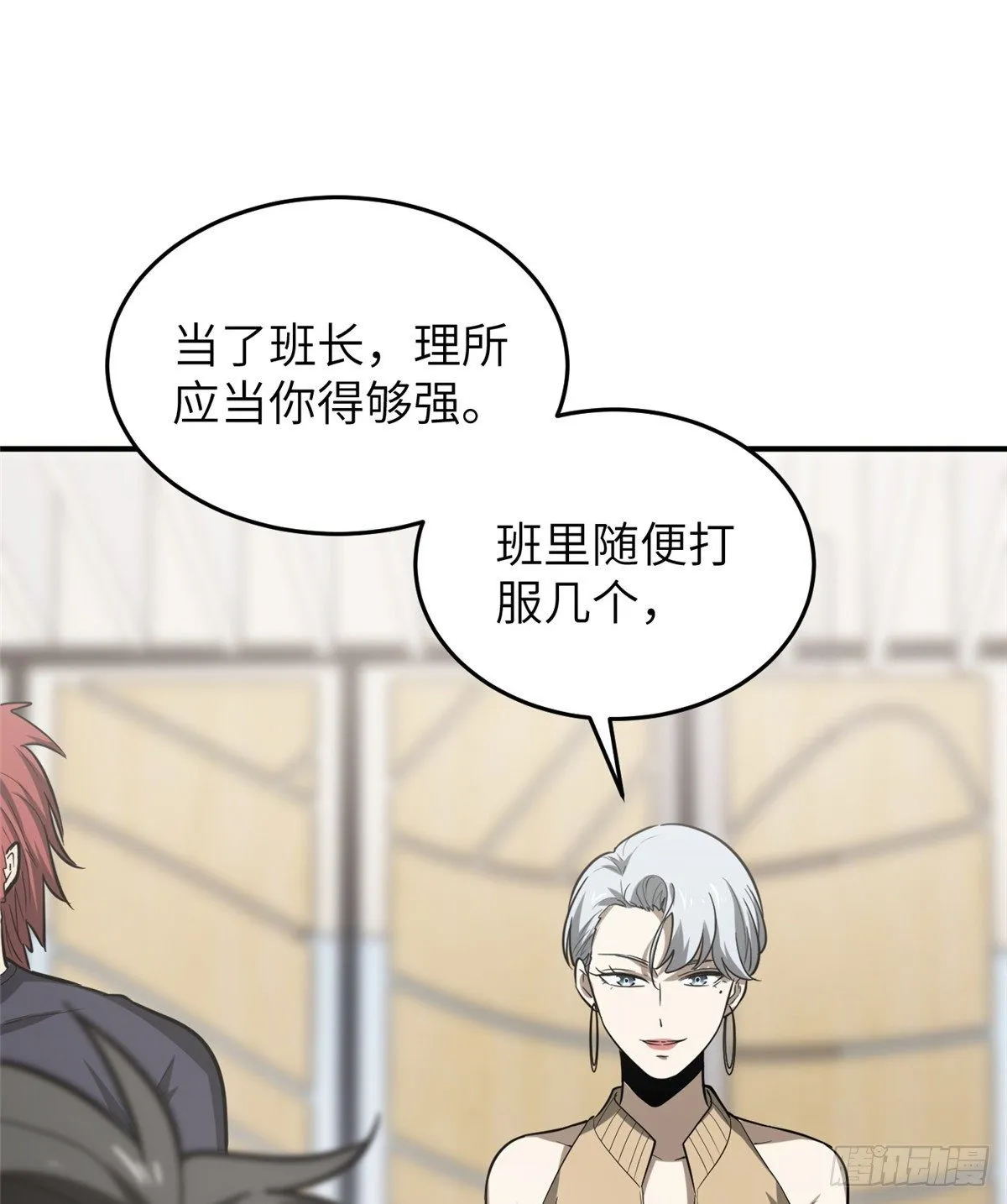 053 特训班 第31页