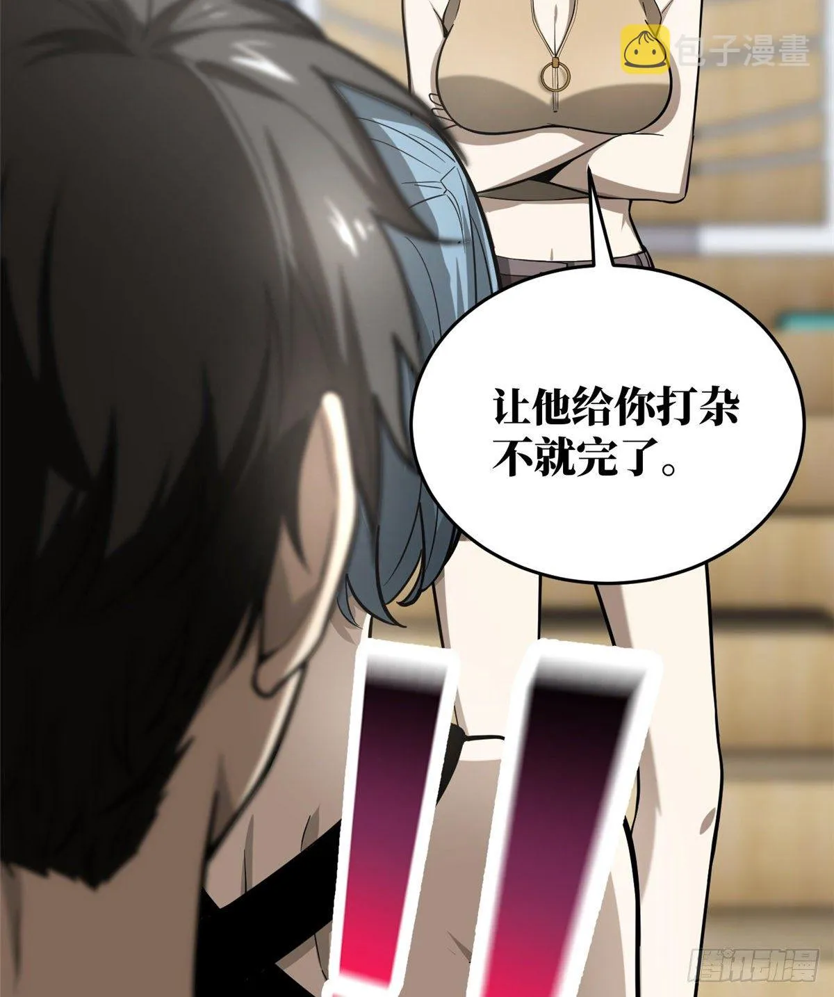 053 特训班 第32页