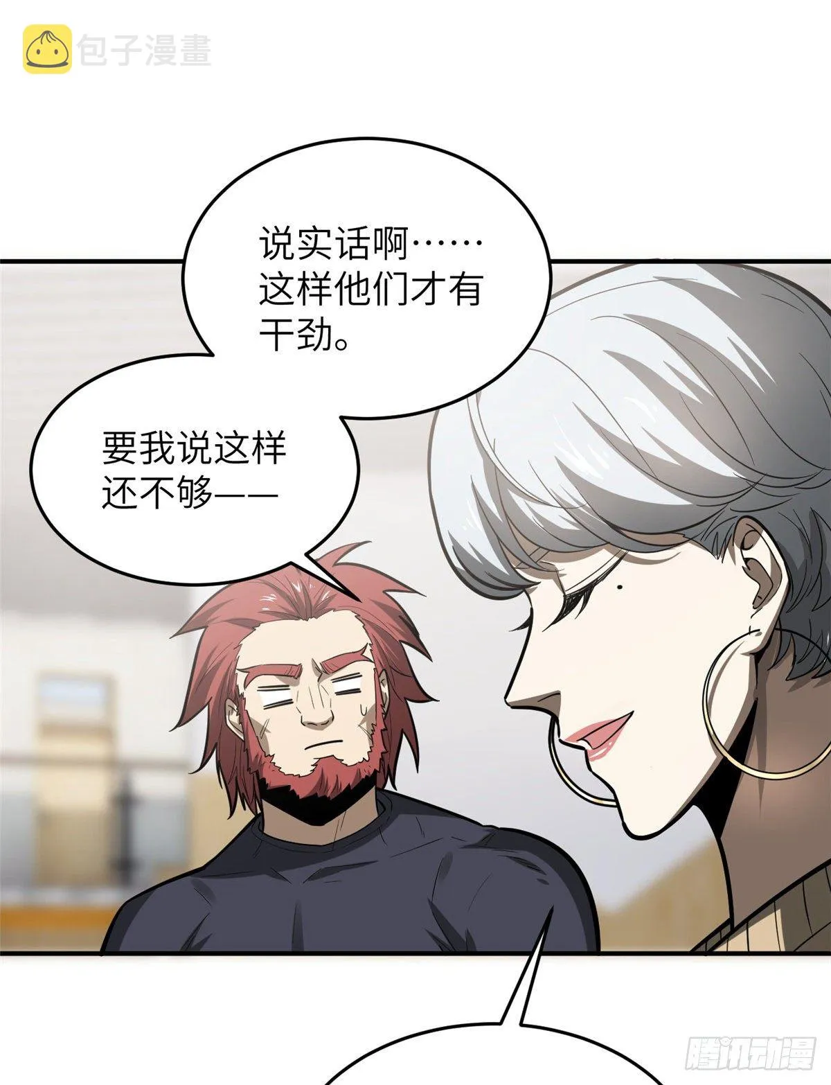 053 特训班 第35页