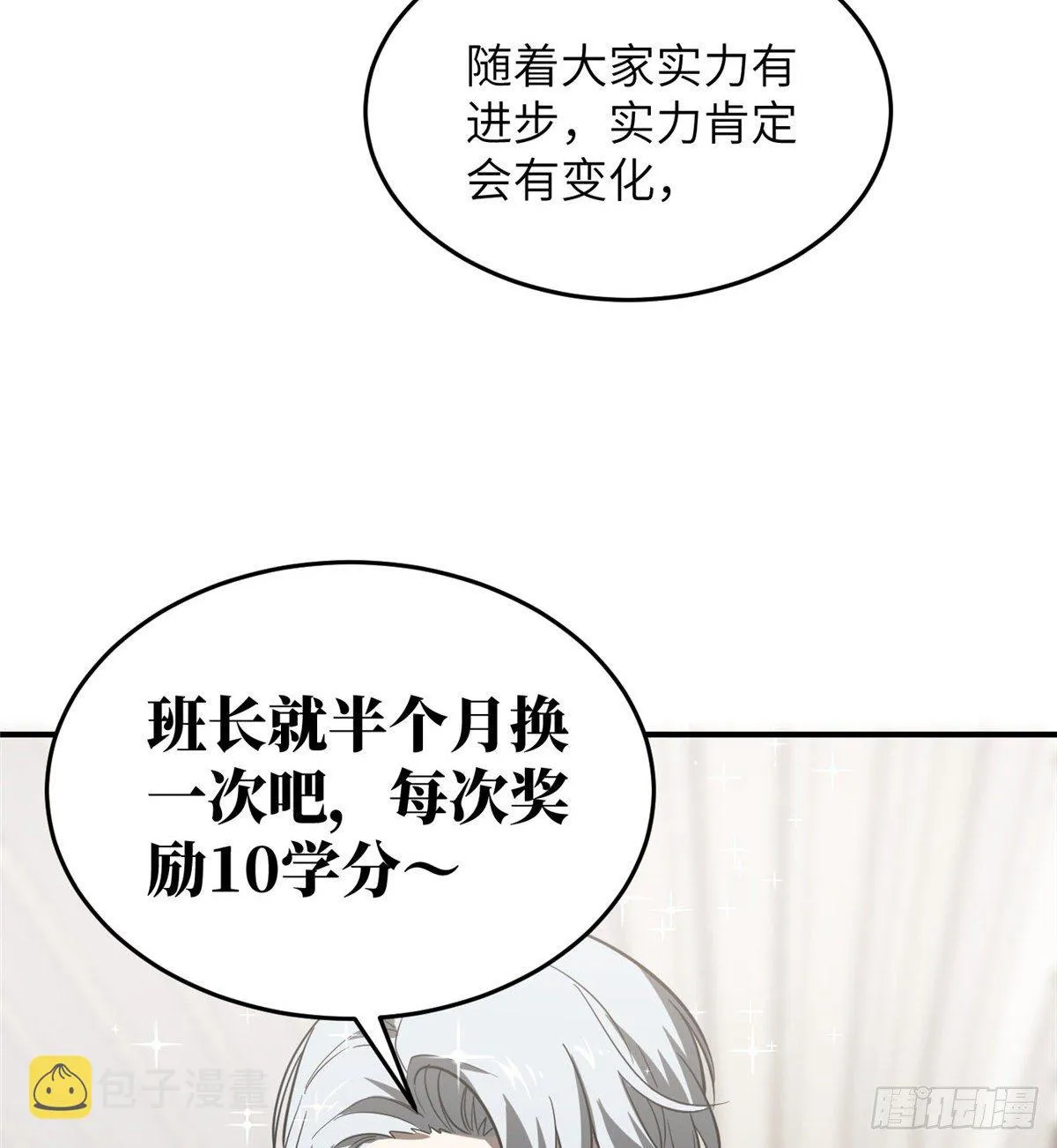 053 特训班 第36页