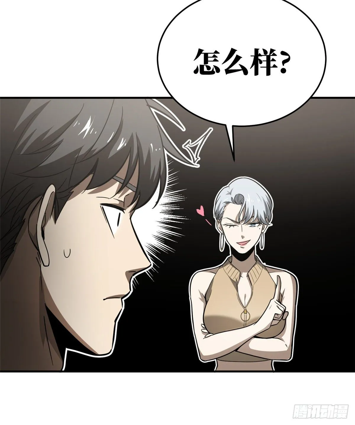 053 特训班 第38页