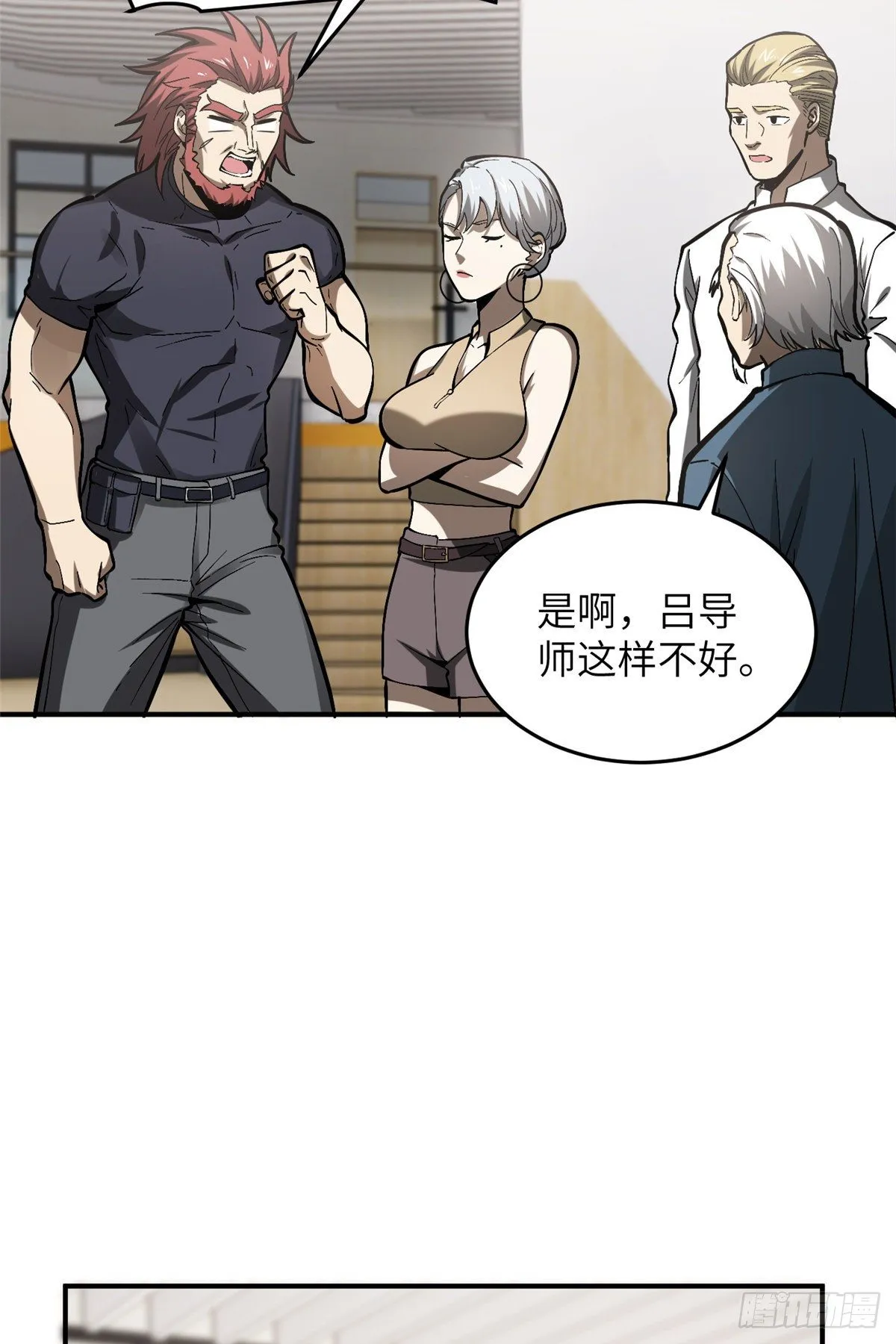 053 特训班 第42页