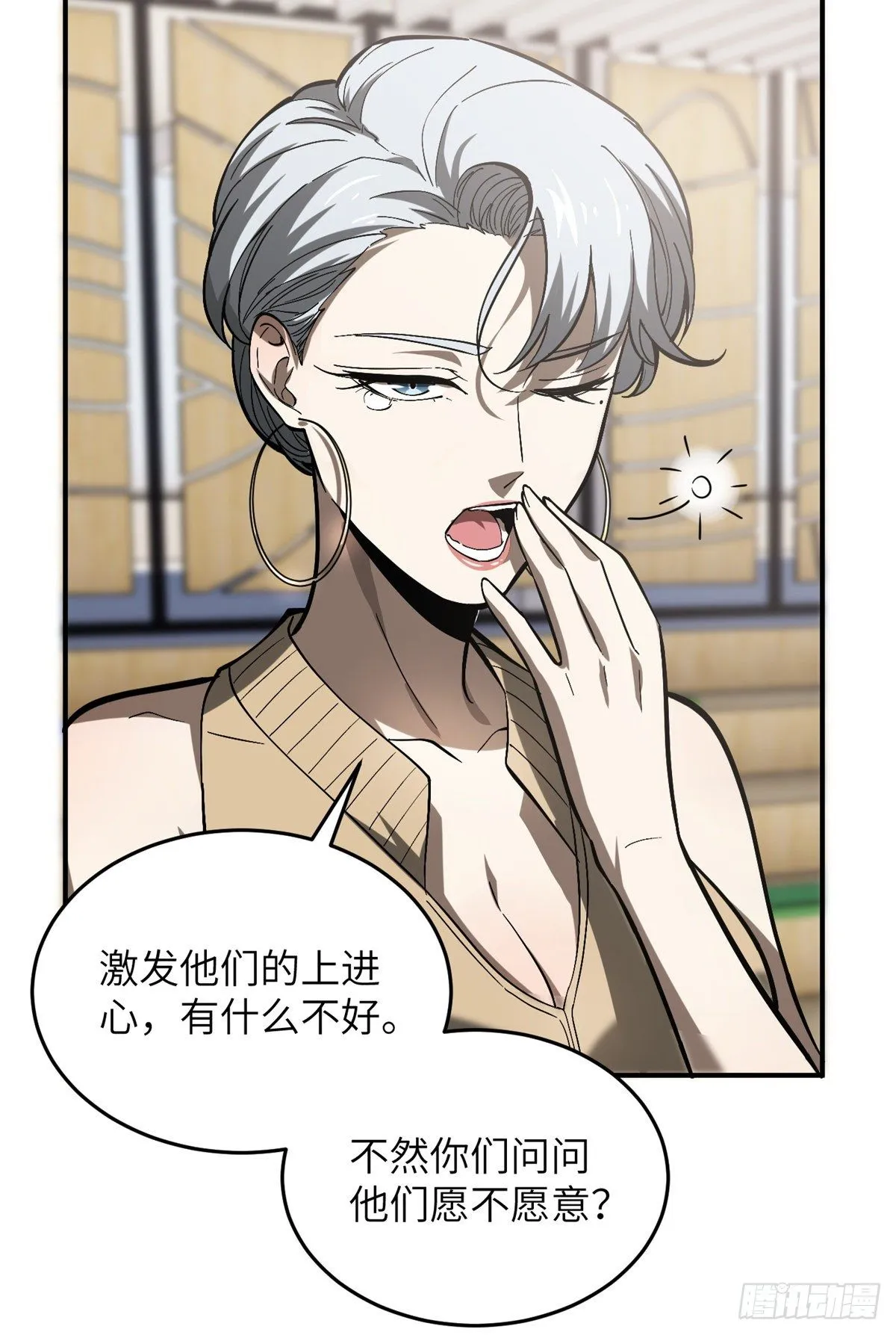 053 特训班 第43页
