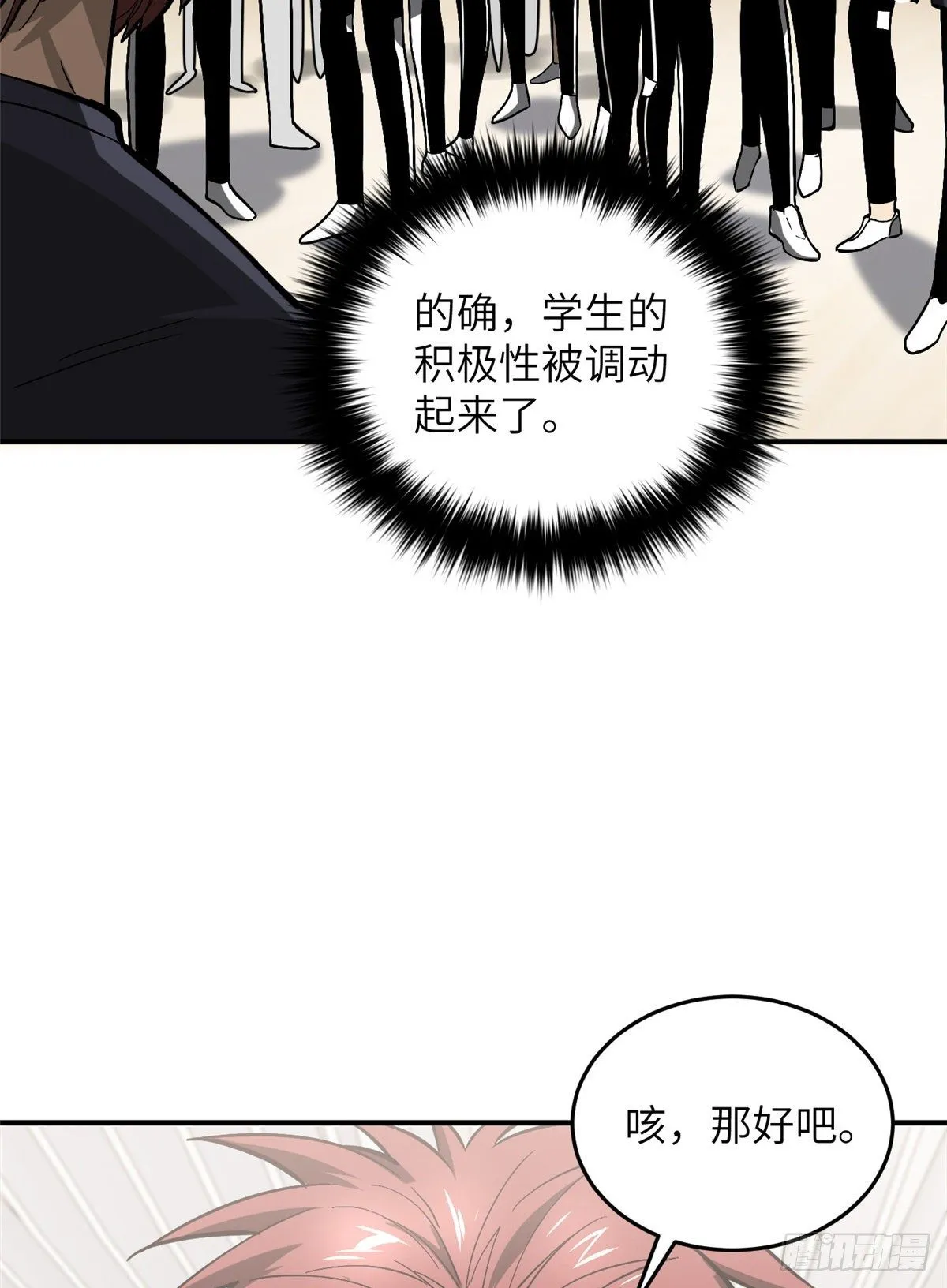 053 特训班 第45页