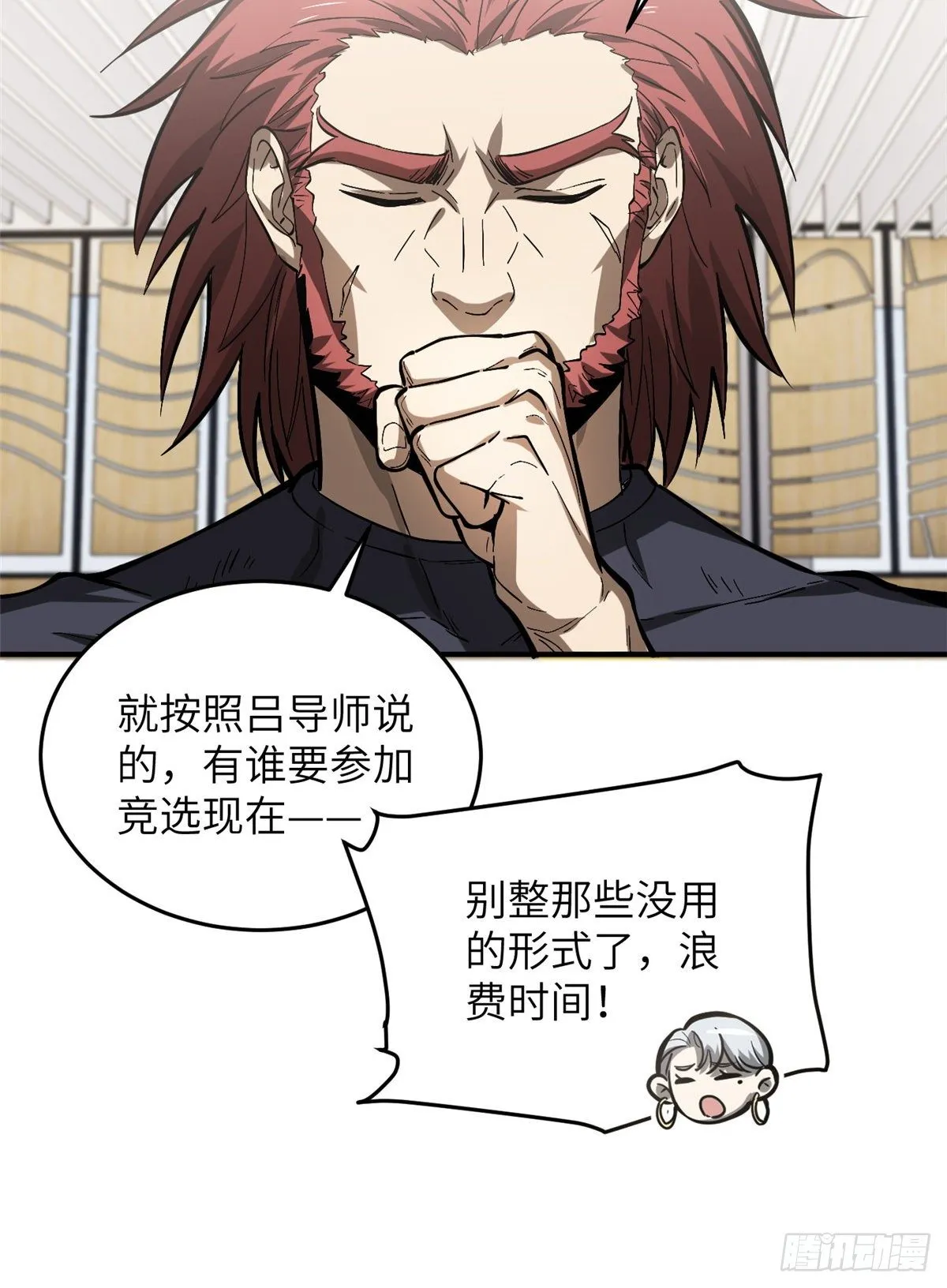 053 特训班 第46页