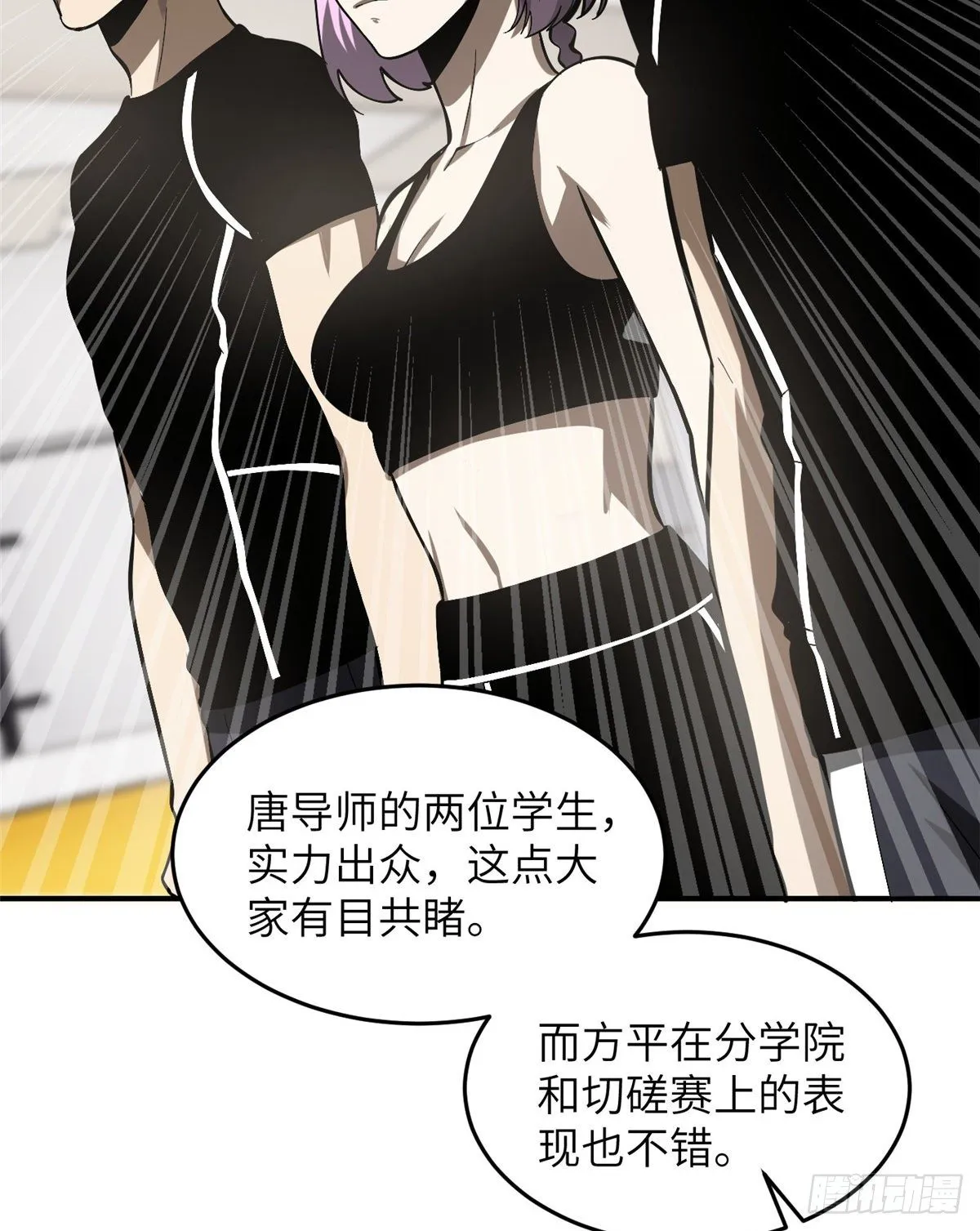 053 特训班 第49页