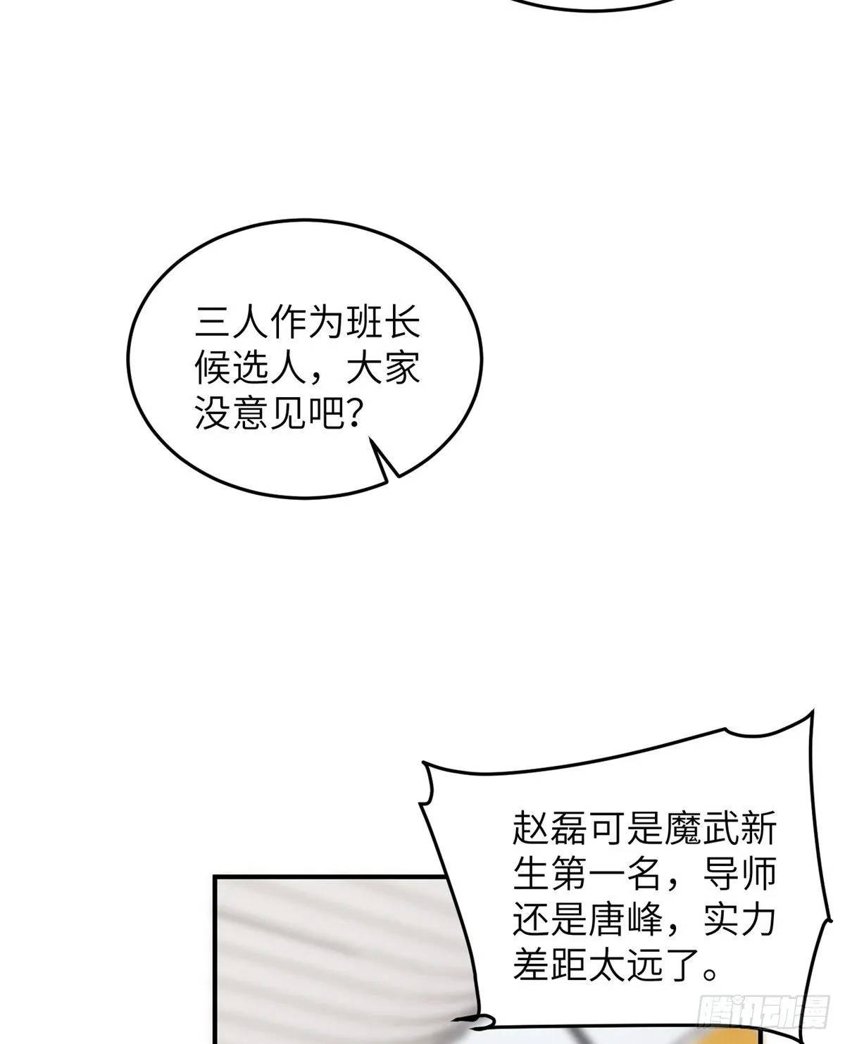 053 特训班 第50页