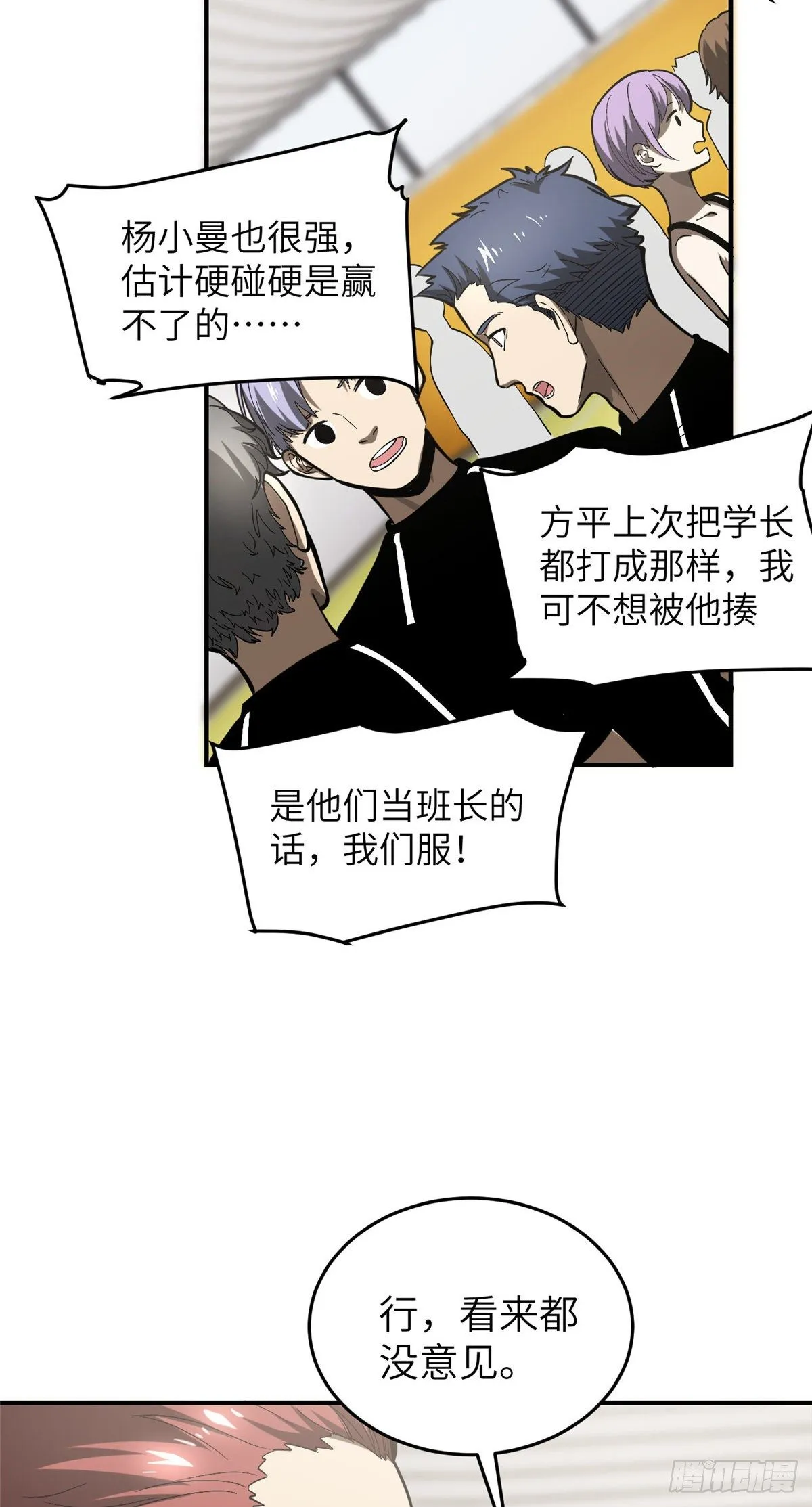053 特训班 第51页