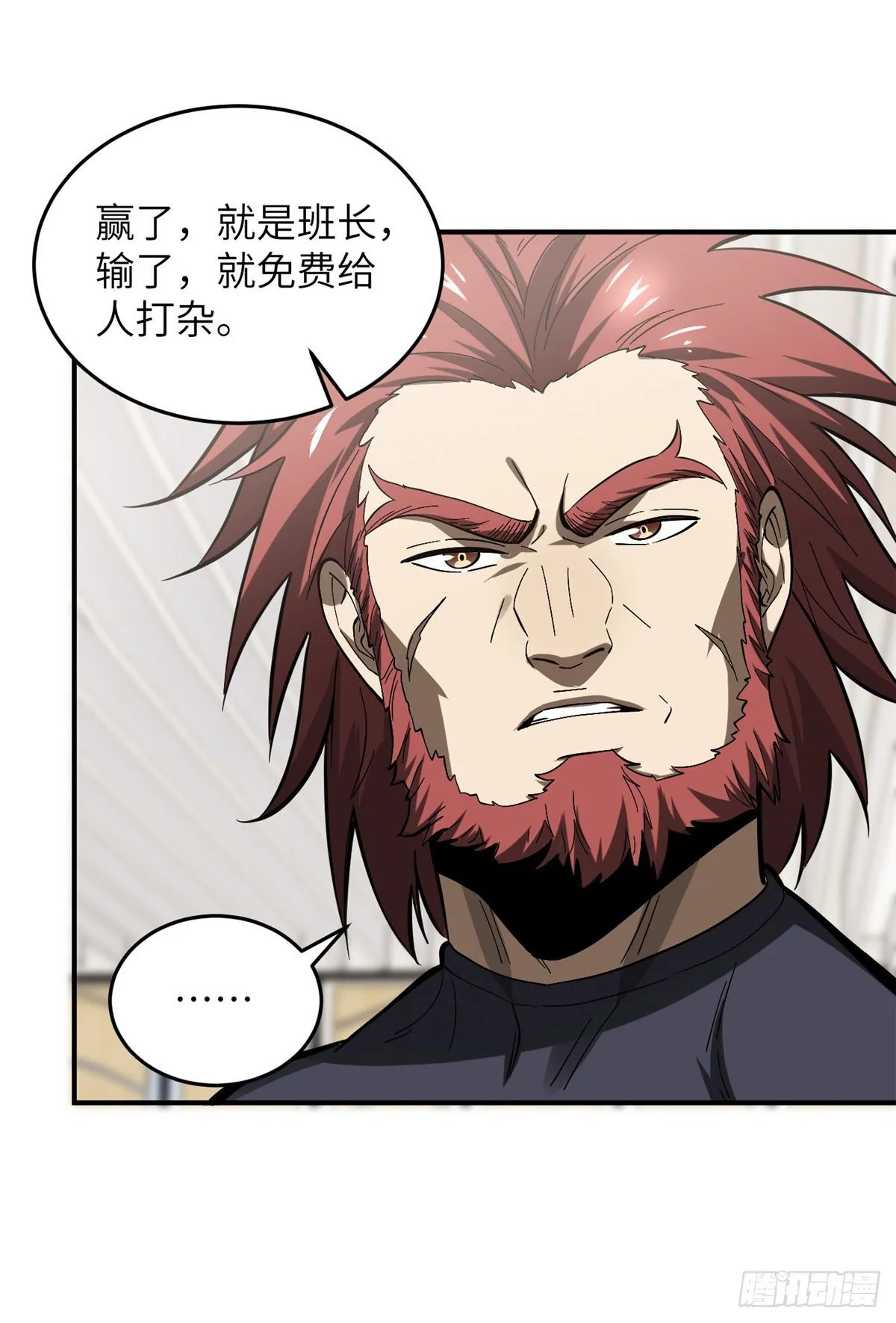 053 特训班 第53页