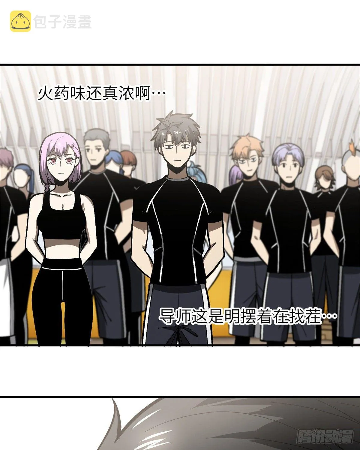 053 特训班 第54页